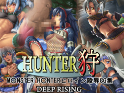 Deep Risings Monster Hunter 1 German Version