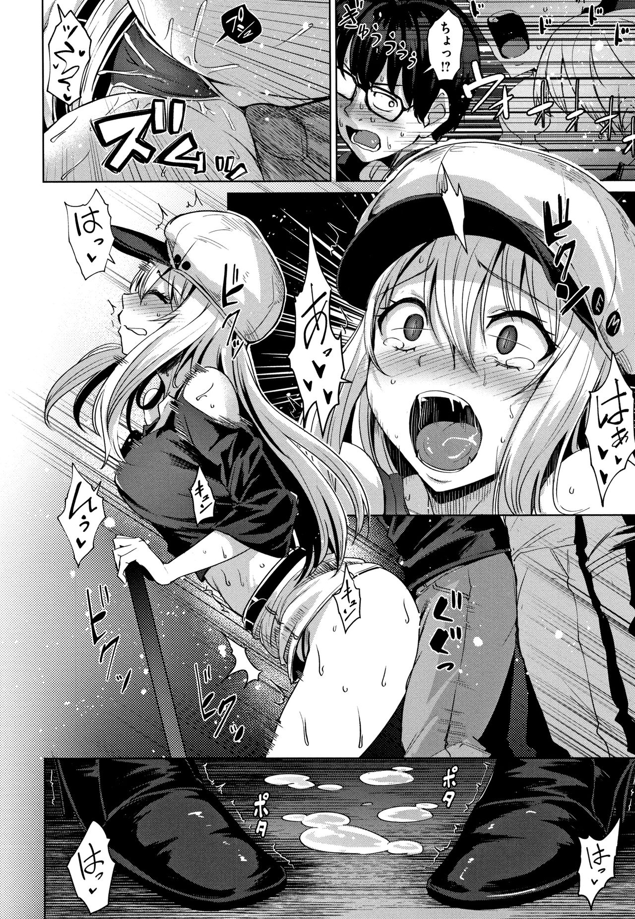 こっぺ page 4 full