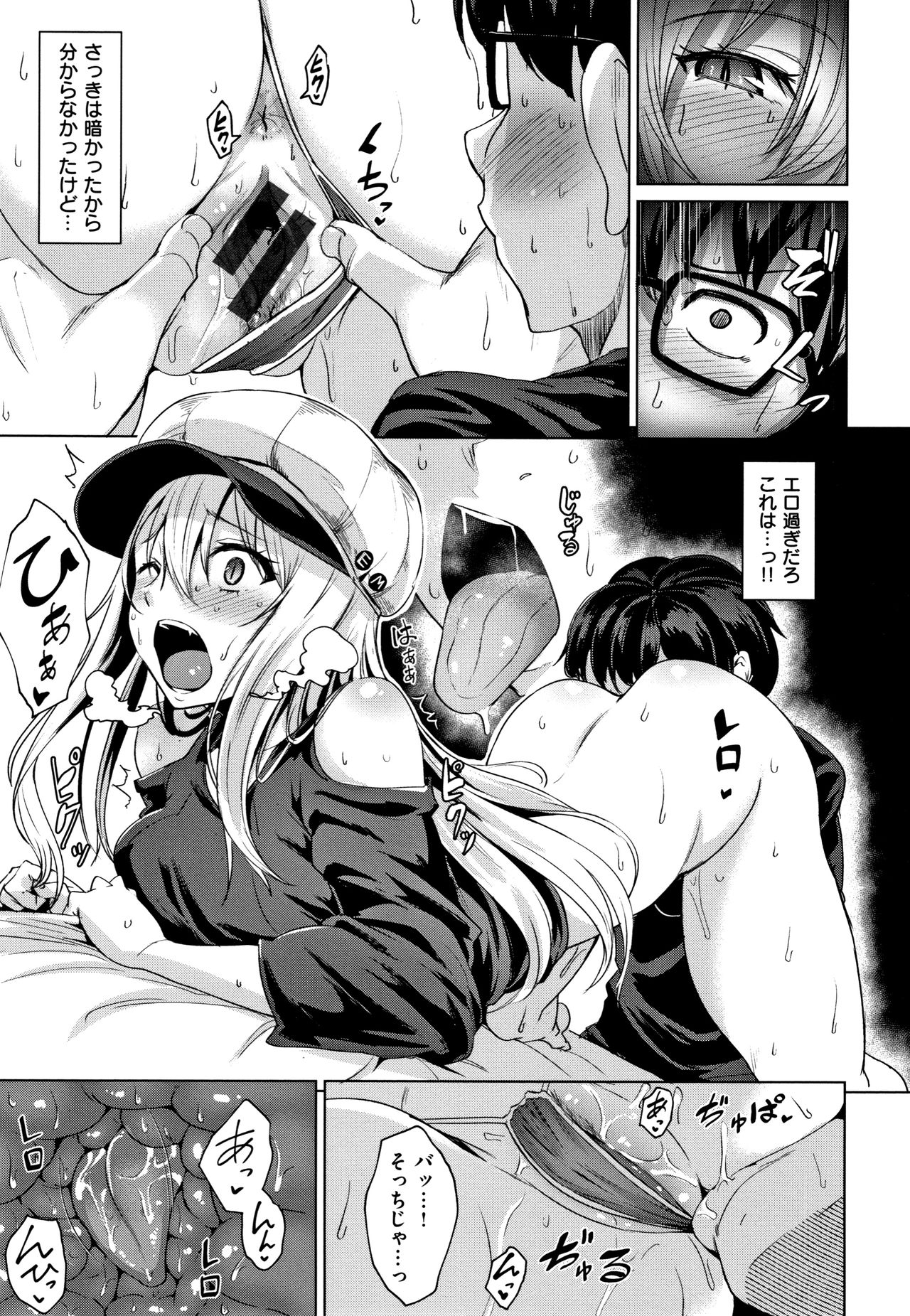 こっぺ page 6 full