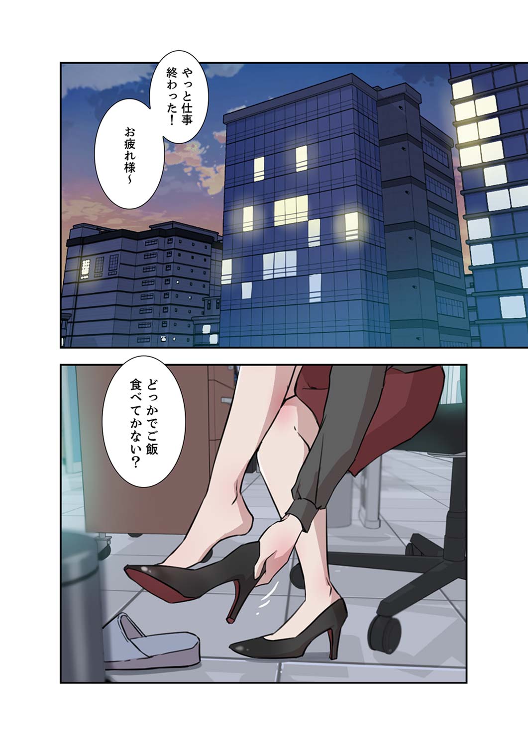 溢れたエロス 1-3 page 2 full