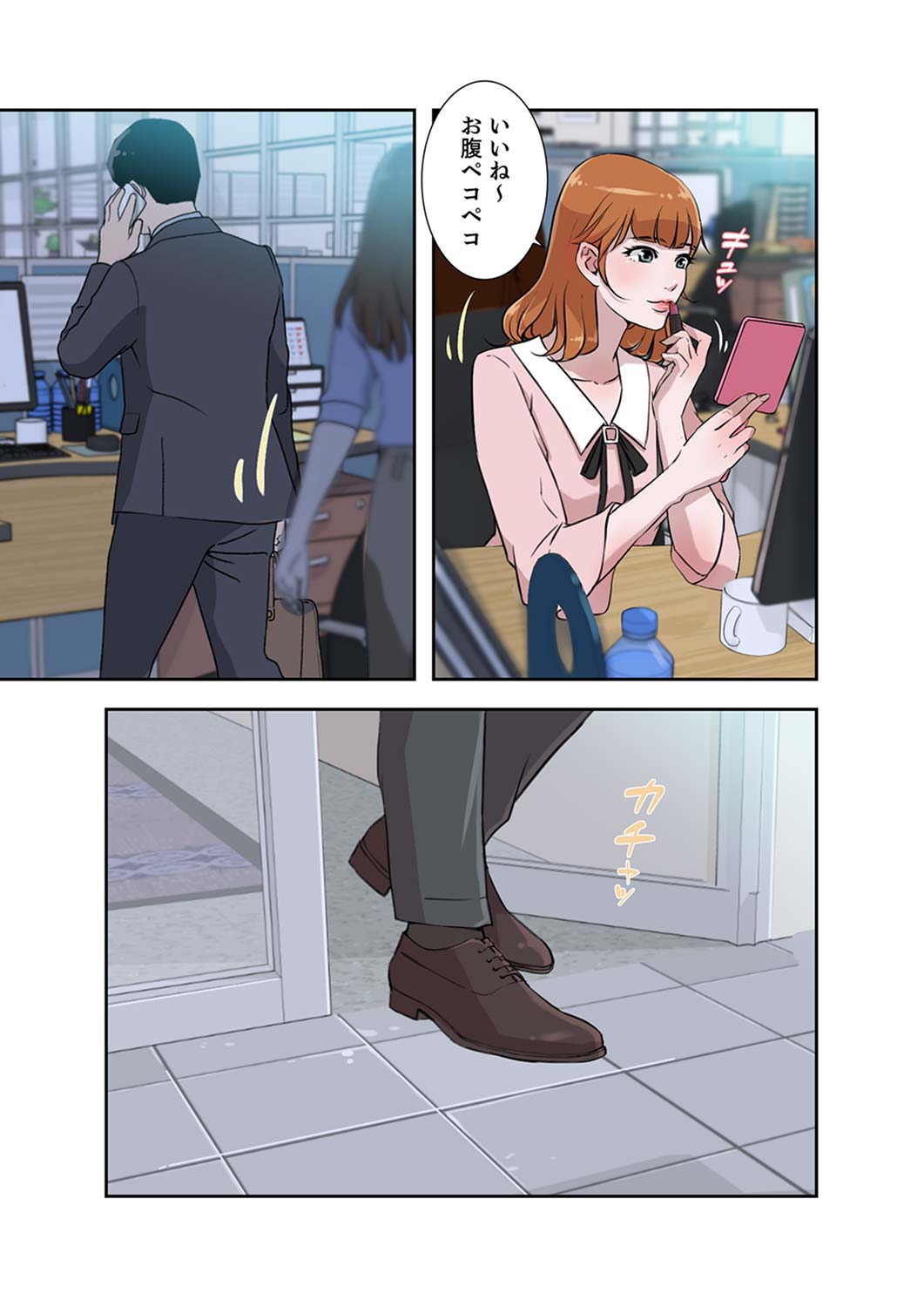 溢れたエロス 1-3 page 3 full