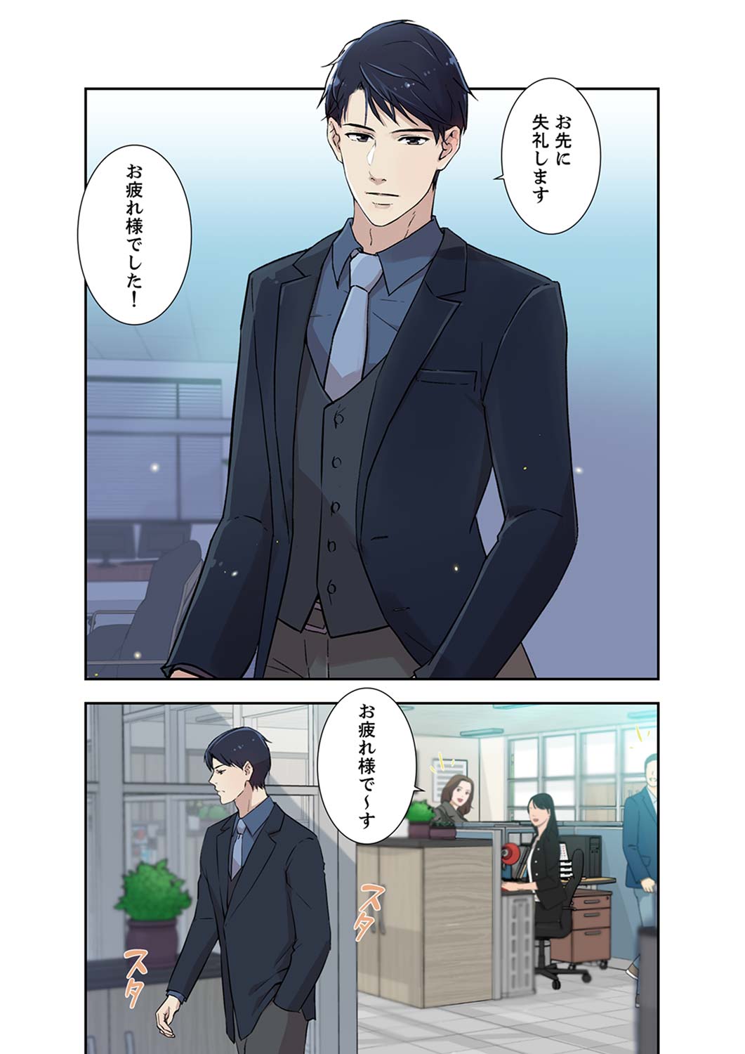 溢れたエロス 1-3 page 4 full
