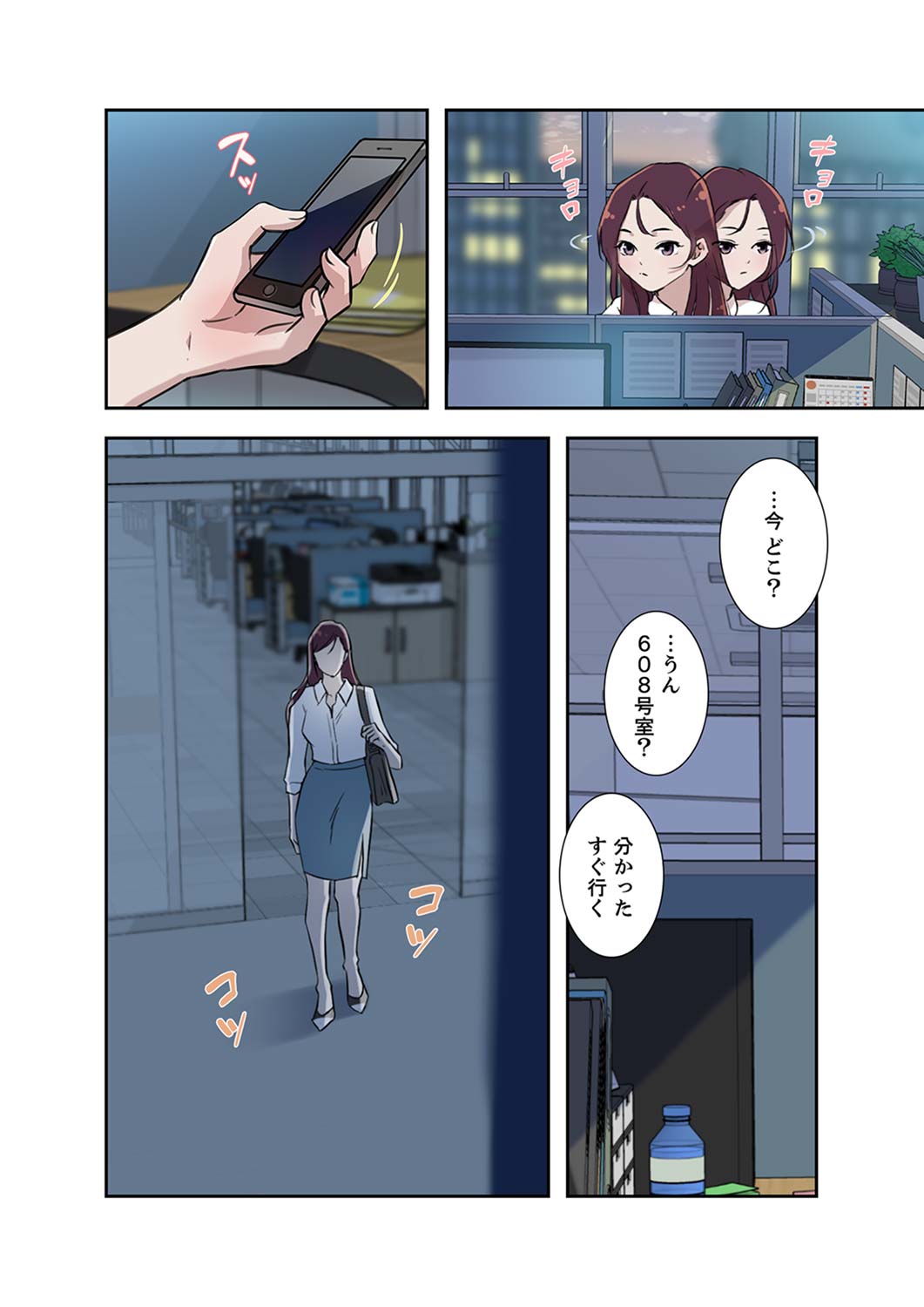 溢れたエロス 1-3 page 6 full