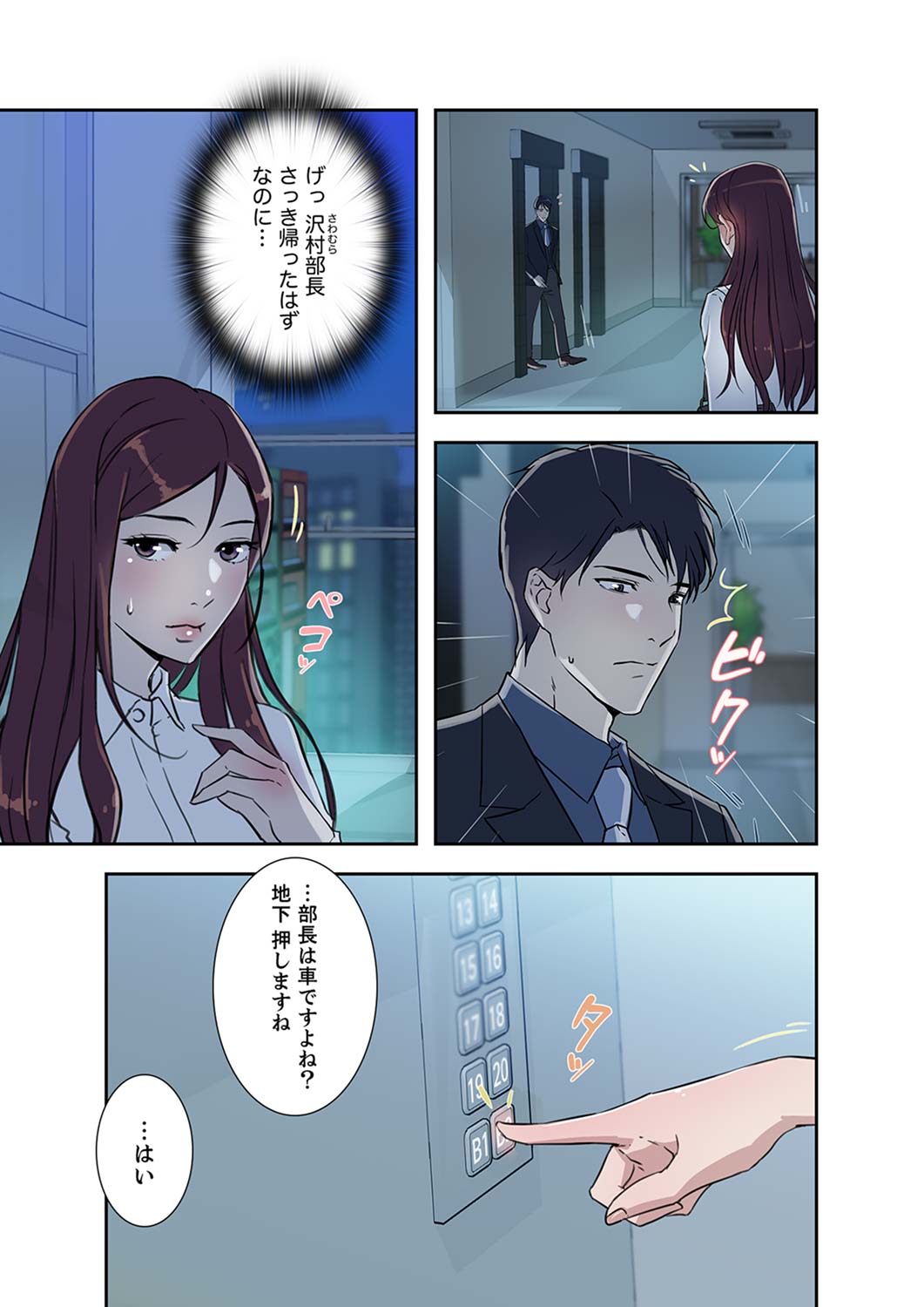 溢れたエロス 1-3 page 7 full