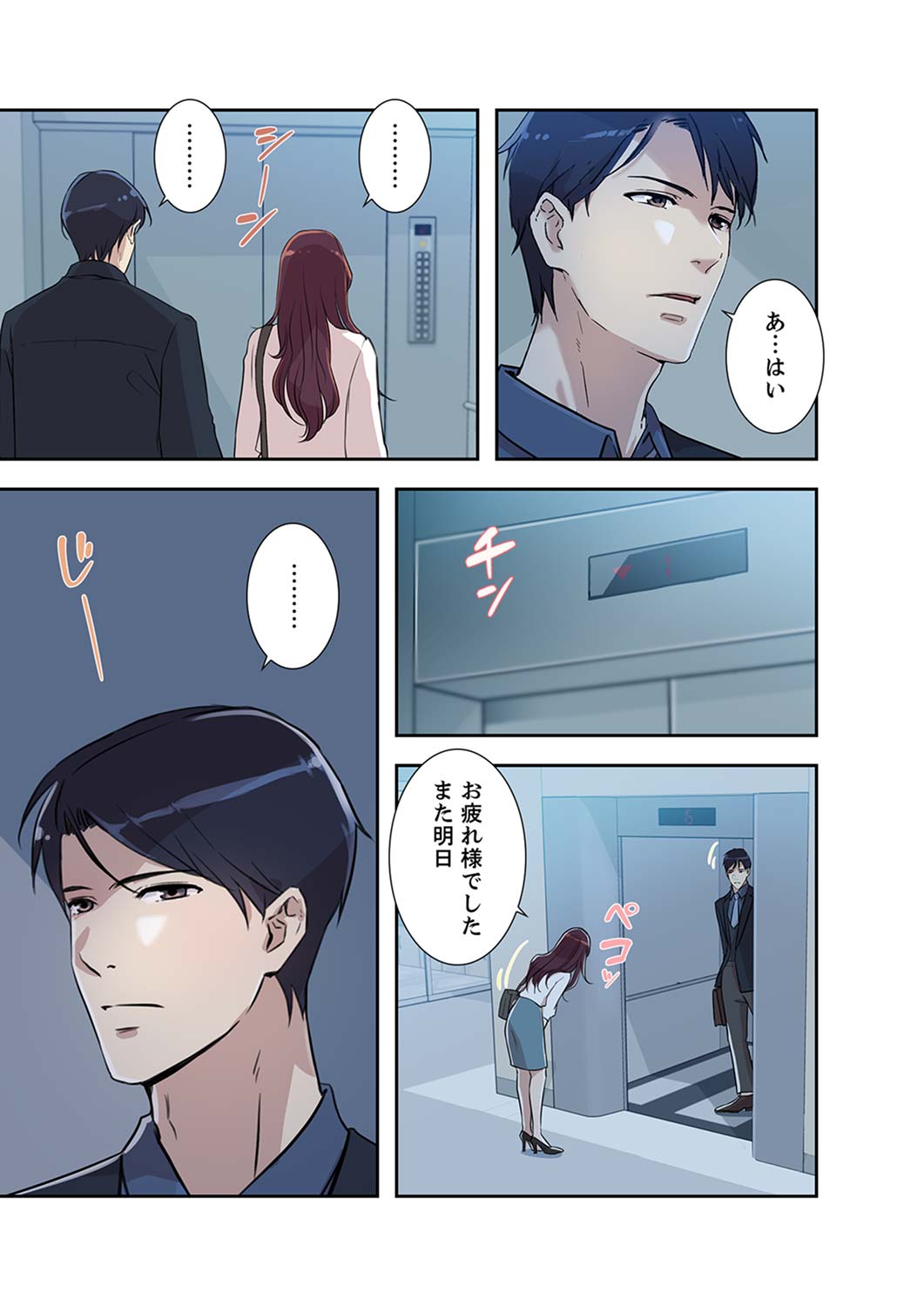 溢れたエロス 1-3 page 9 full