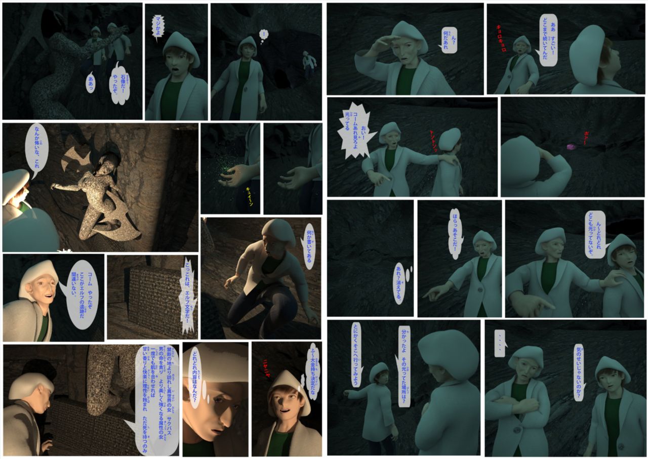 MR succubus2 page 4 full