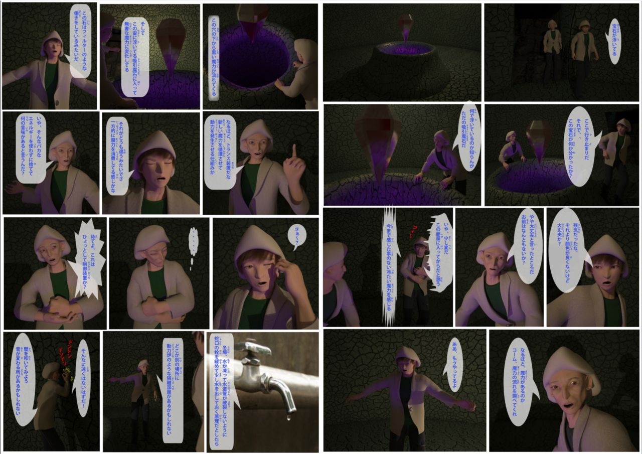 MR succubus2 page 6 full