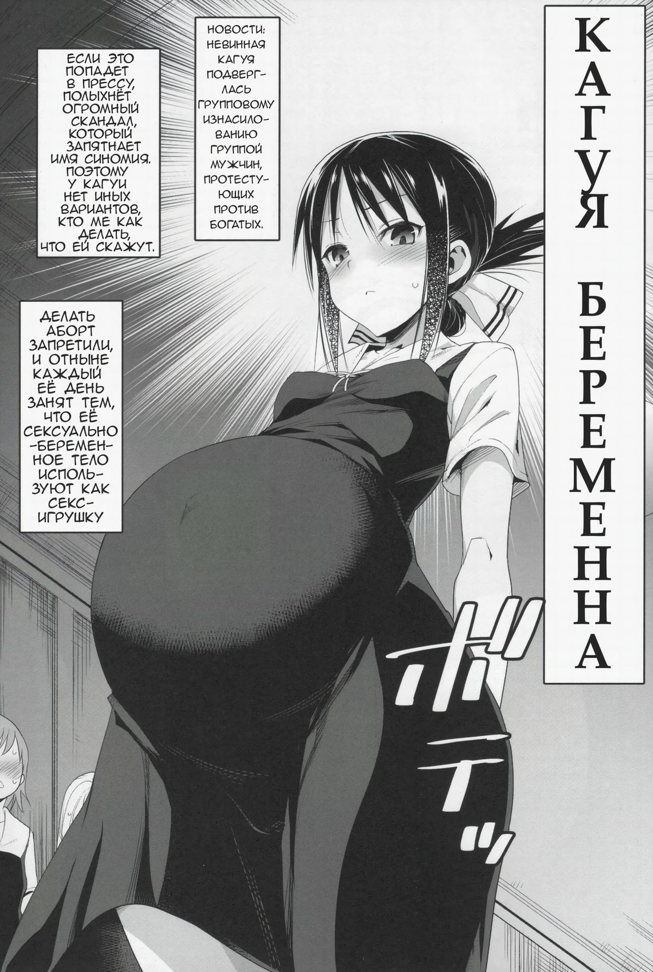 Shinomiya Kaguya o Goukan Shitai 2 | Изнасилование Кагуи 2 - Page 3 -  IMHentai