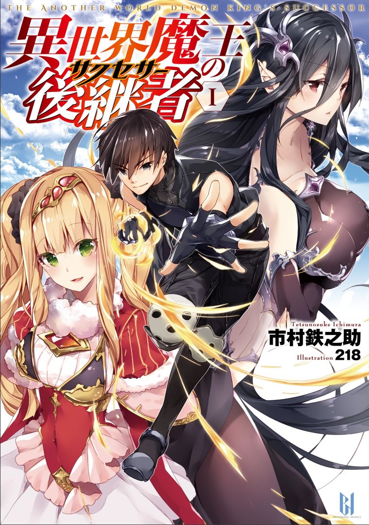 Isekai Maou no Successor  01 page 1 full