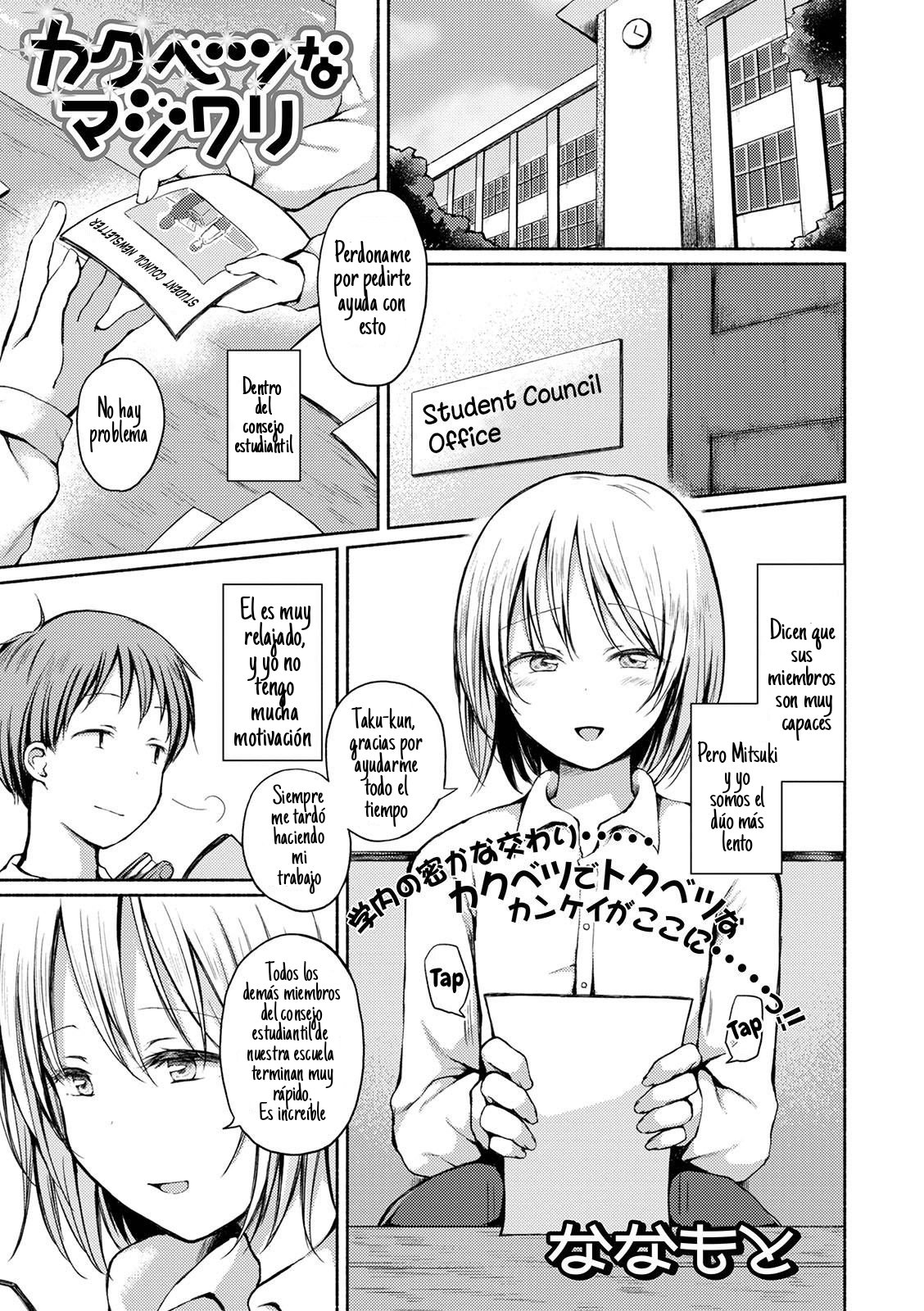 Kakubetsu na Majiwari page 1 full