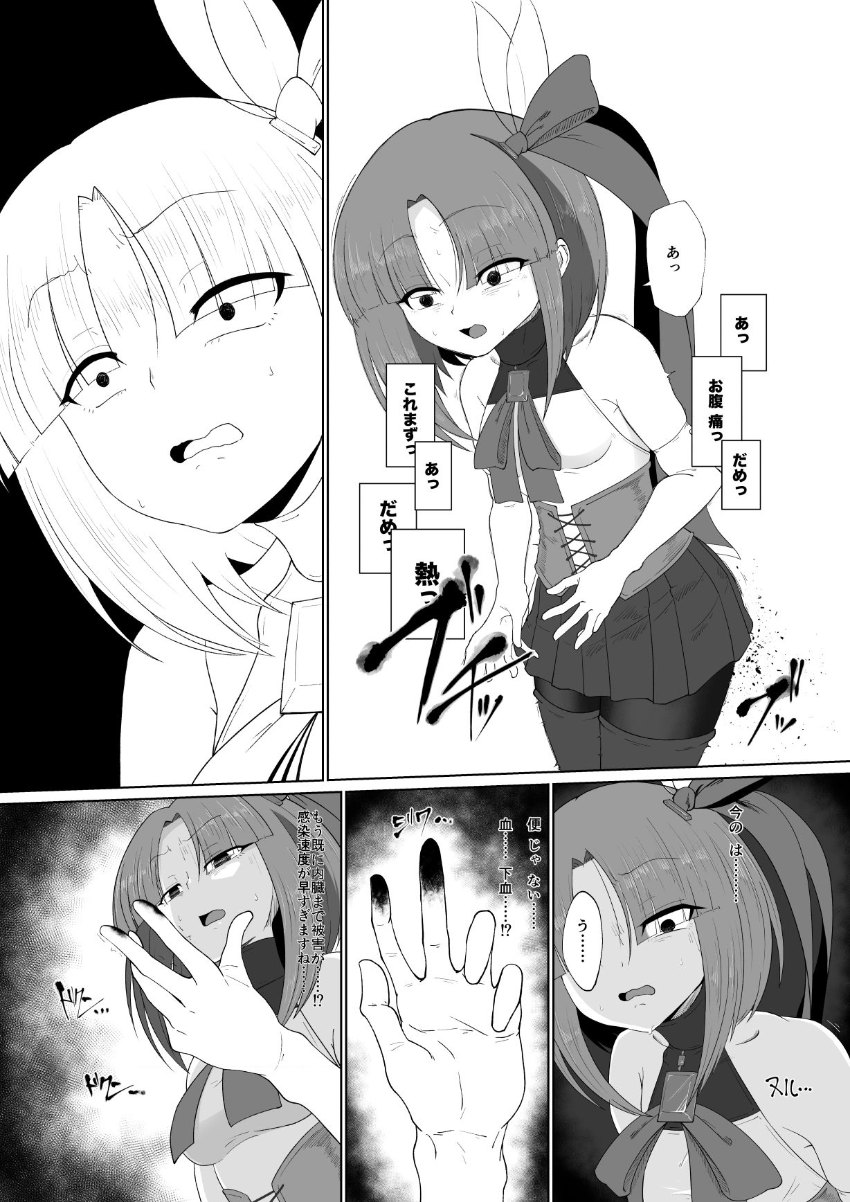 Yoso No Ko Ryona Manga ~ Fu To Hane Koi-hen ~ page 6 full