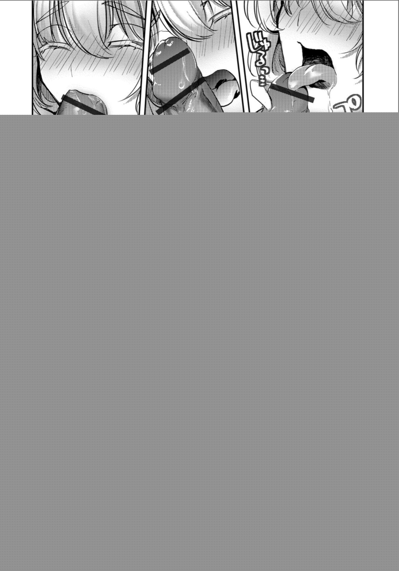 어리광쟁이 인큐버스 page 5 full