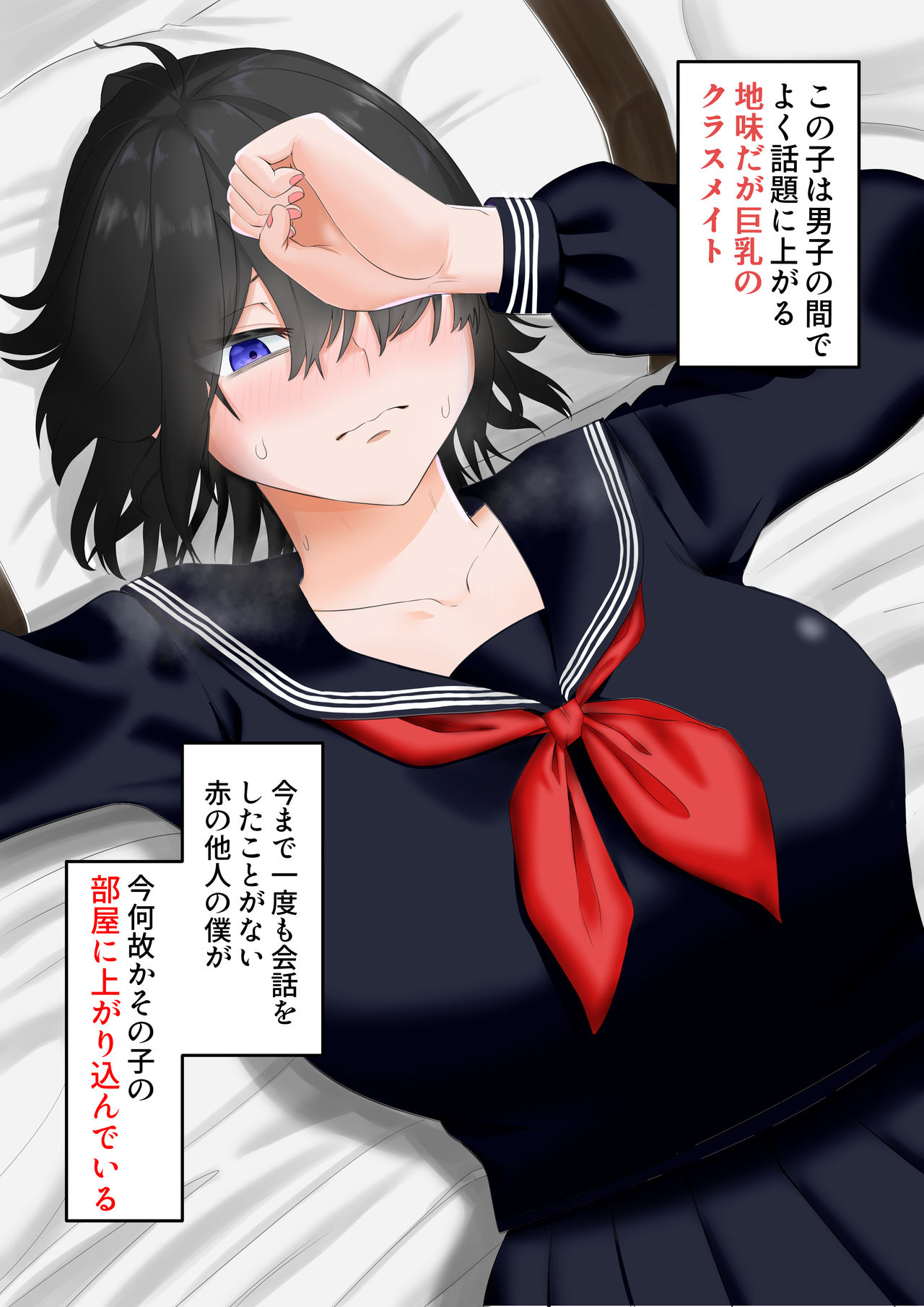 "Oppai ga Sawaritai" to Tanonda Kekka page 1 full