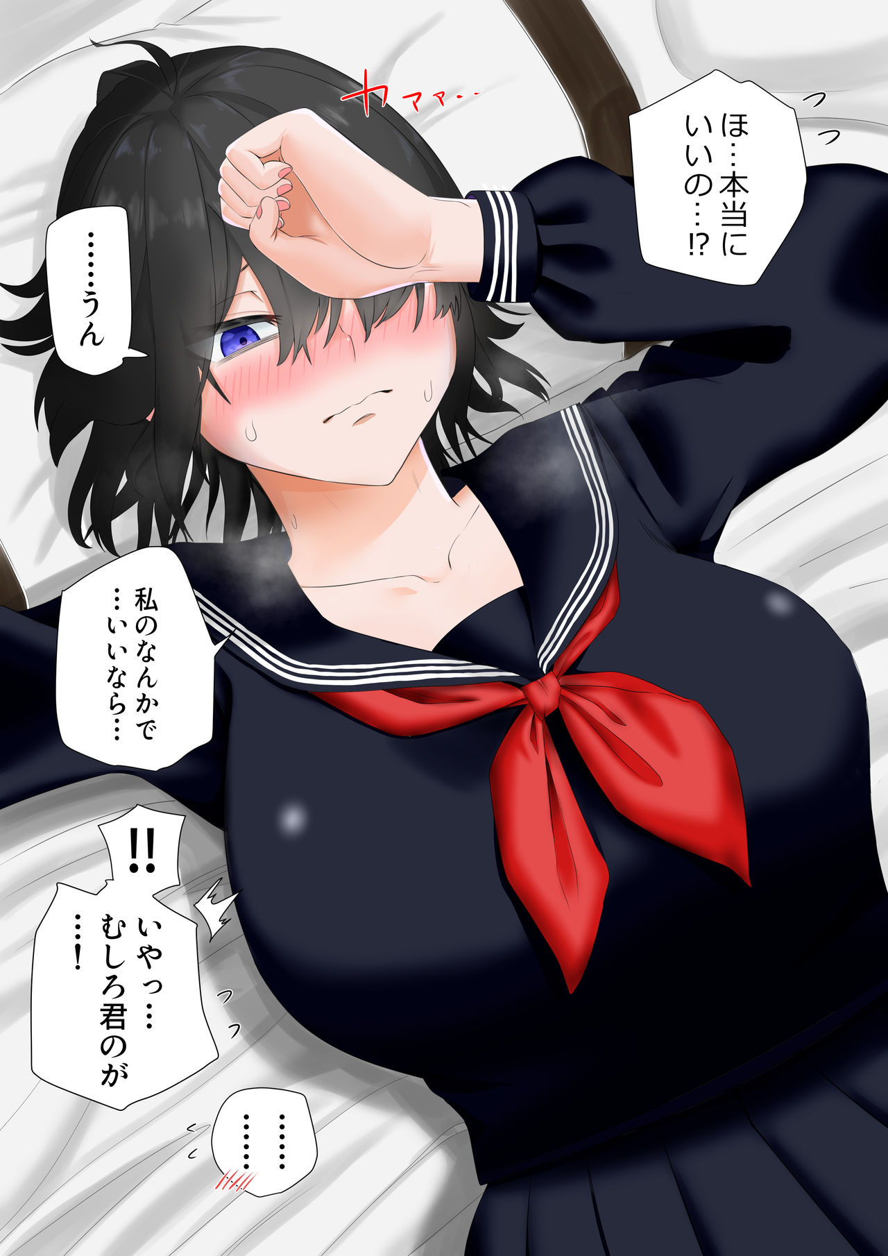 "Oppai ga Sawaritai" to Tanonda Kekka page 3 full