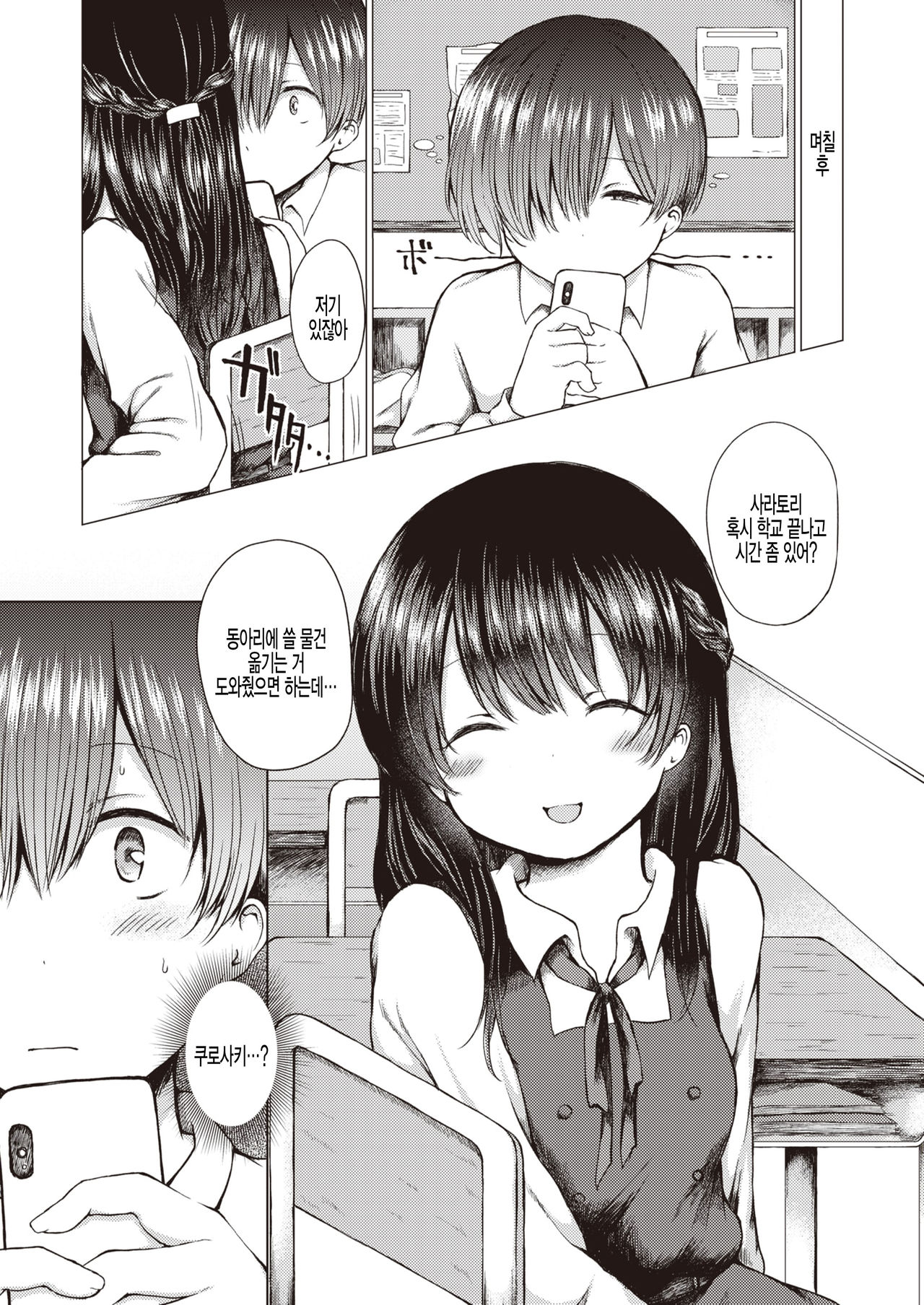 Himitsu no Youko-chan page 3 full