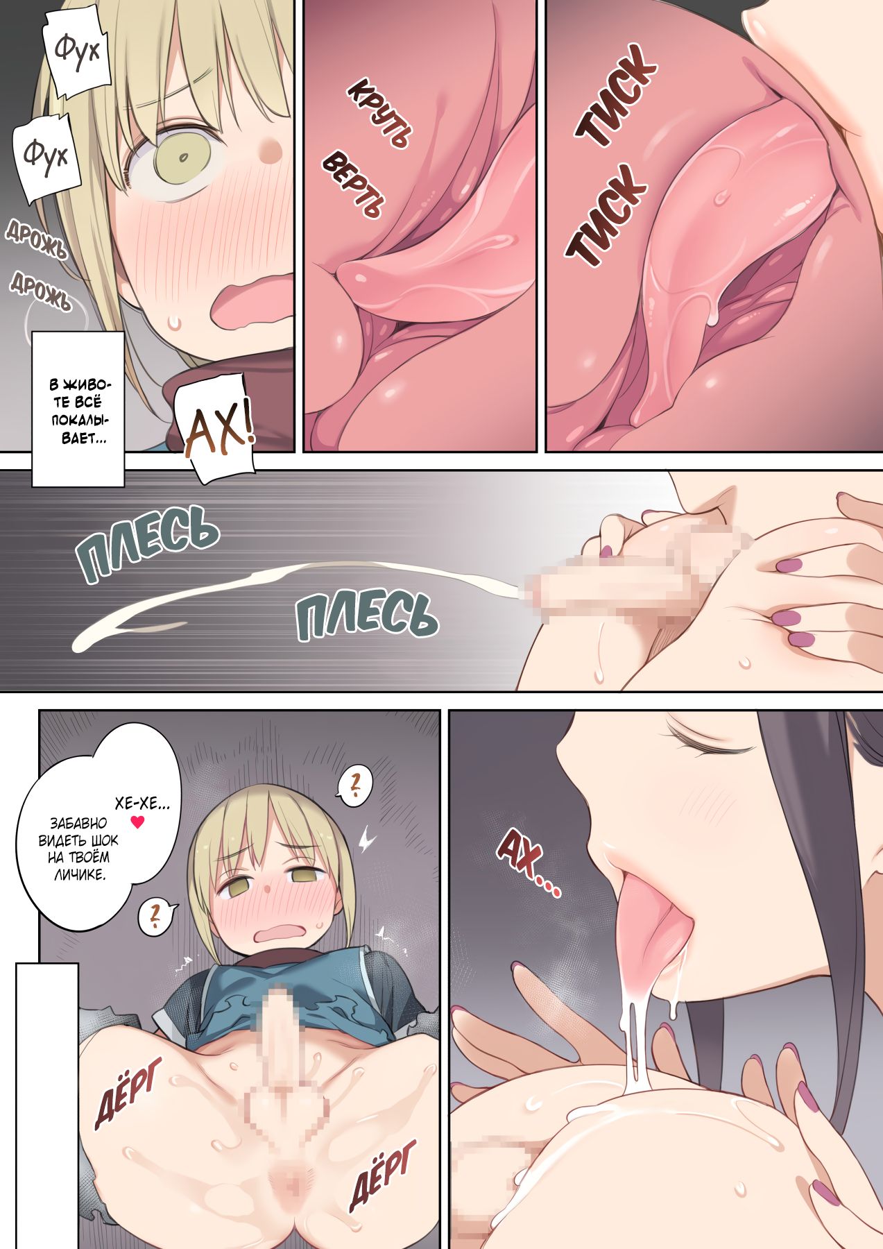 Toraware Yuusha to Maou  to Elf page 8 full