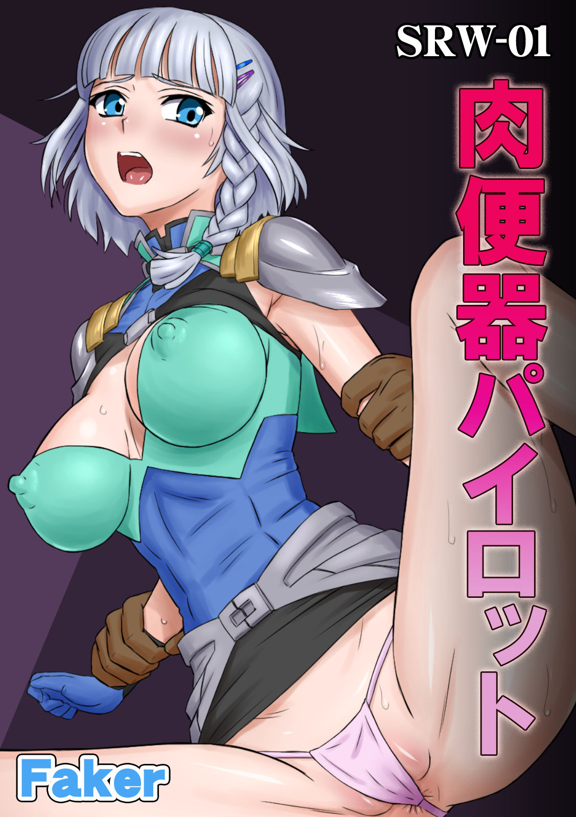 SRW-01 Nikubenki Pilot page 1 full