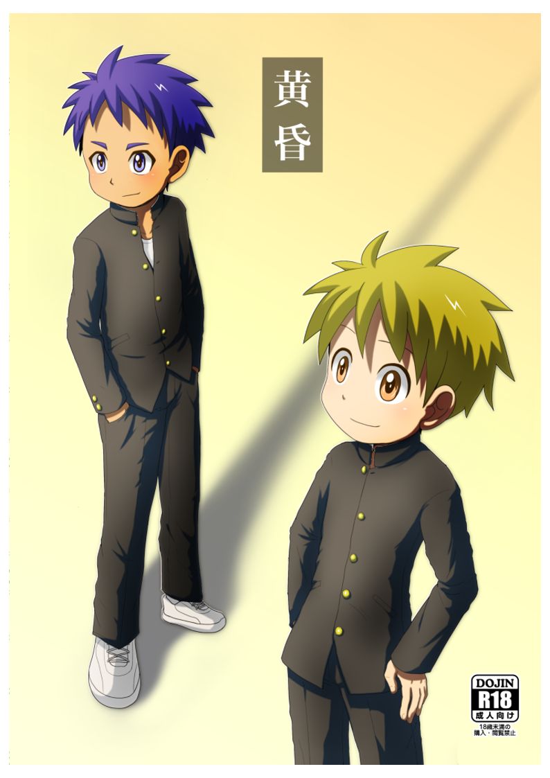 黄昏 page 1 full
