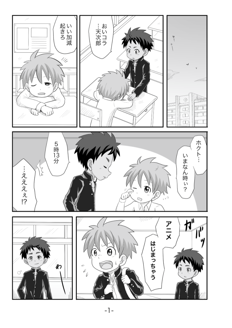 黄昏 page 2 full