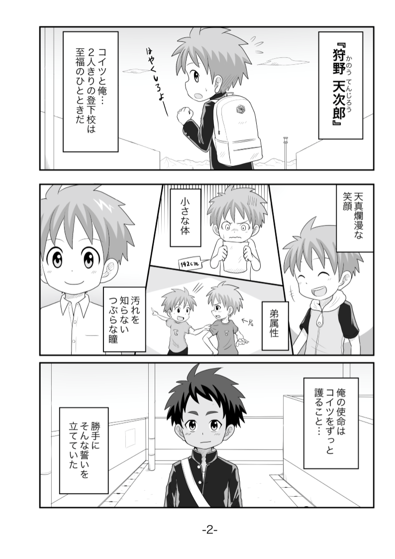 黄昏 page 3 full