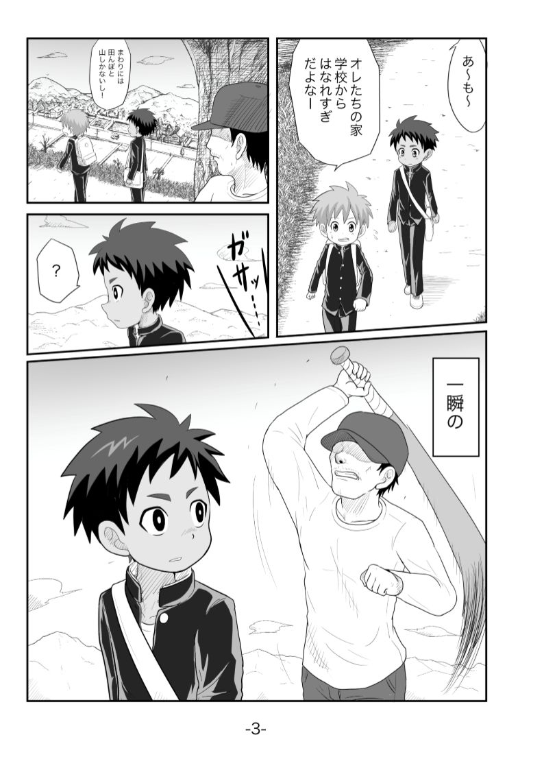 黄昏 page 4 full