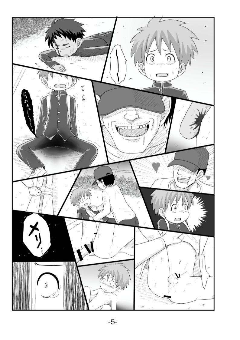 黄昏 page 6 full