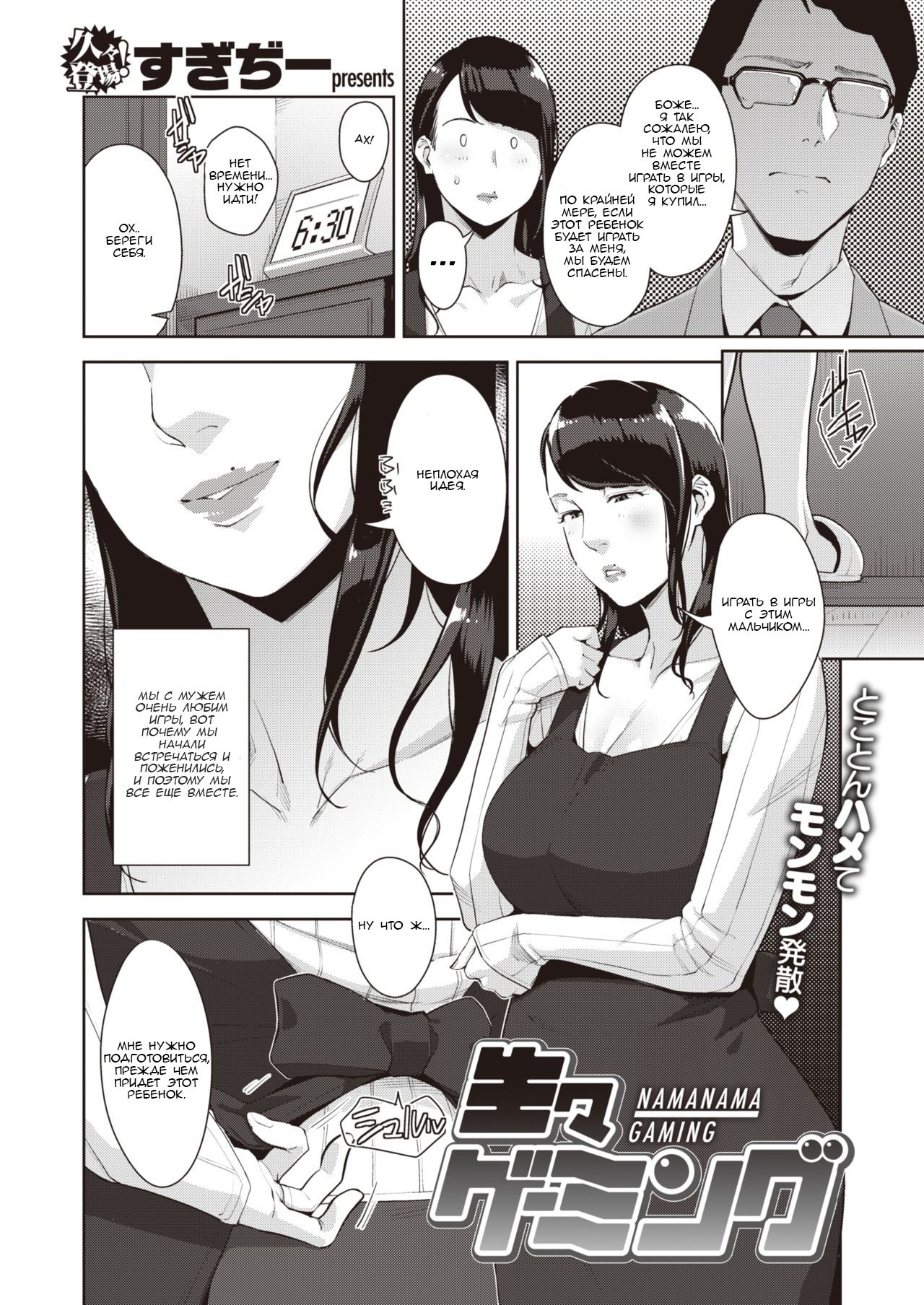 Raw Gaming page 2 full