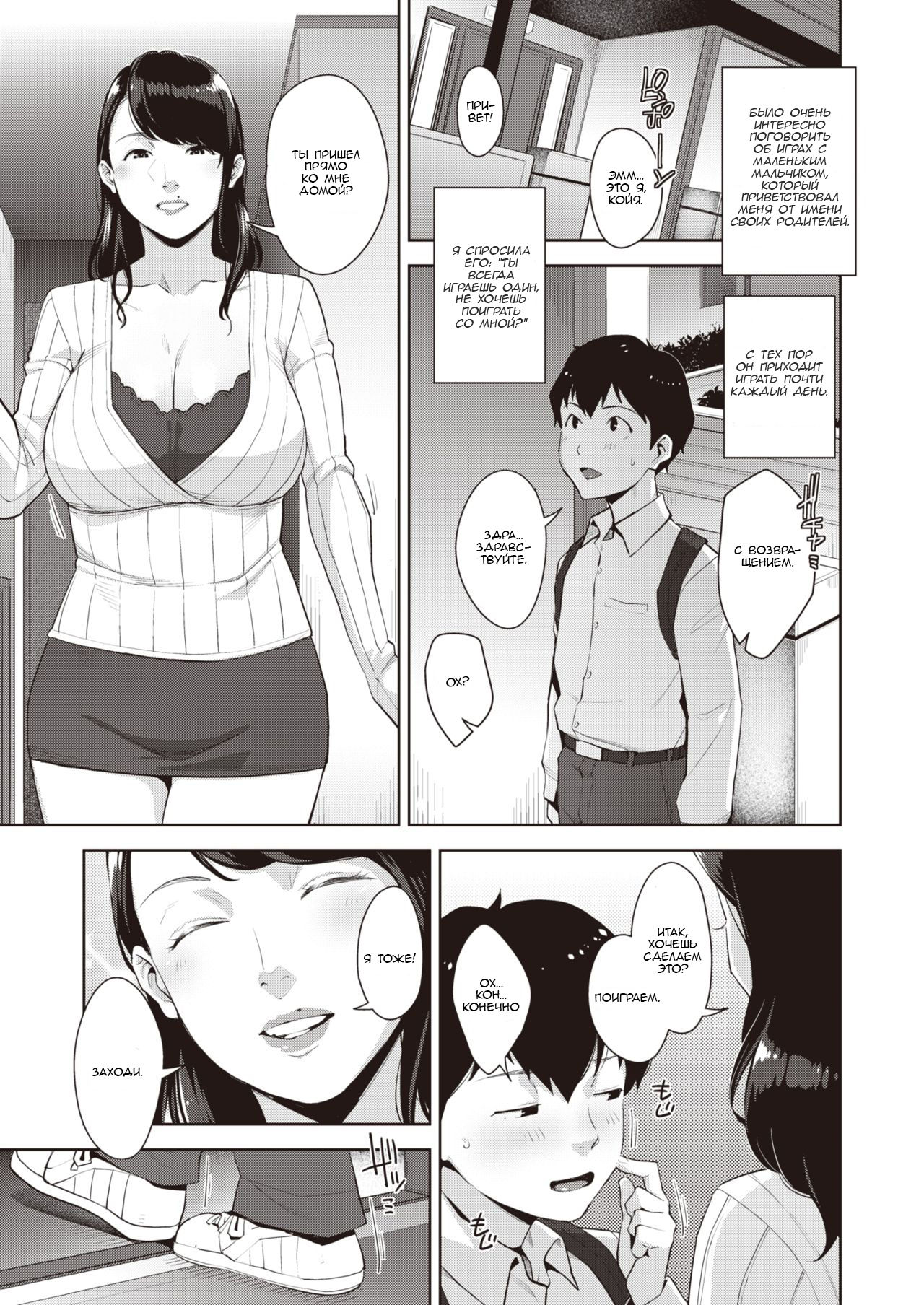 Raw Gaming page 3 full