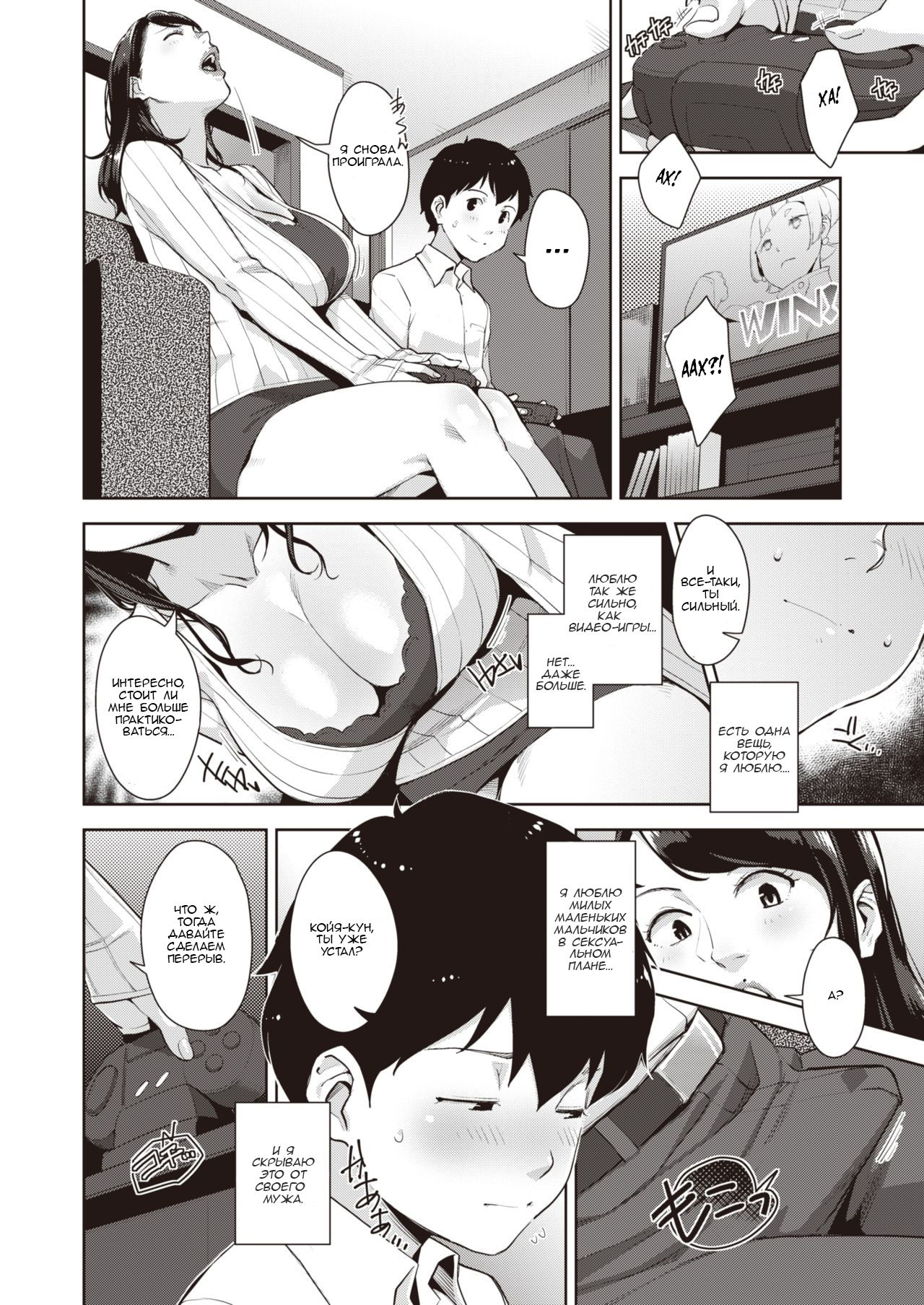 Raw Gaming page 4 full
