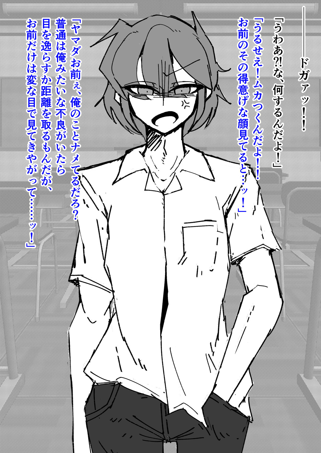 催眠男の娘喫茶 page 6 full