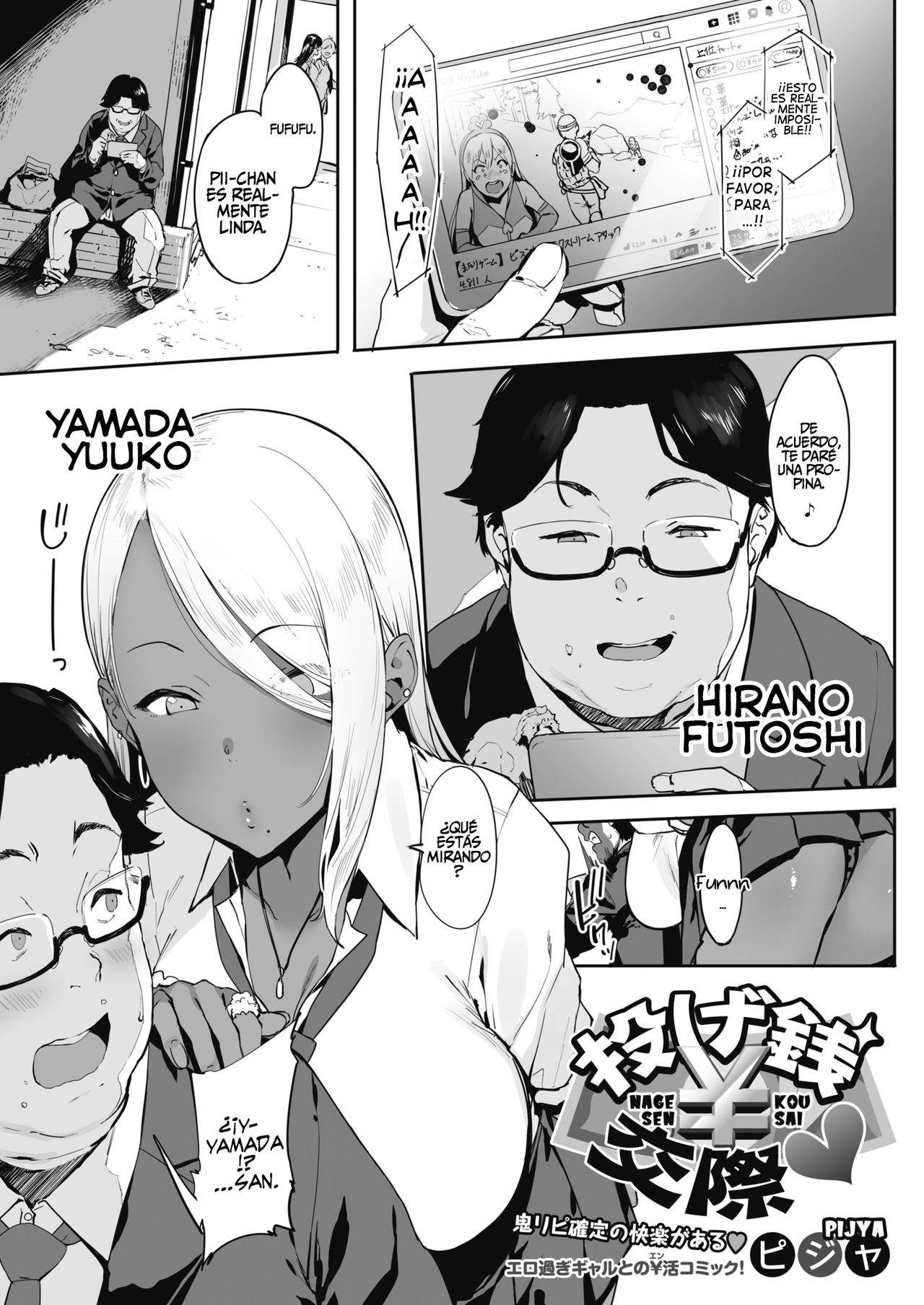 Nagesen Kousai 1-4  =P666HF= page 4 full