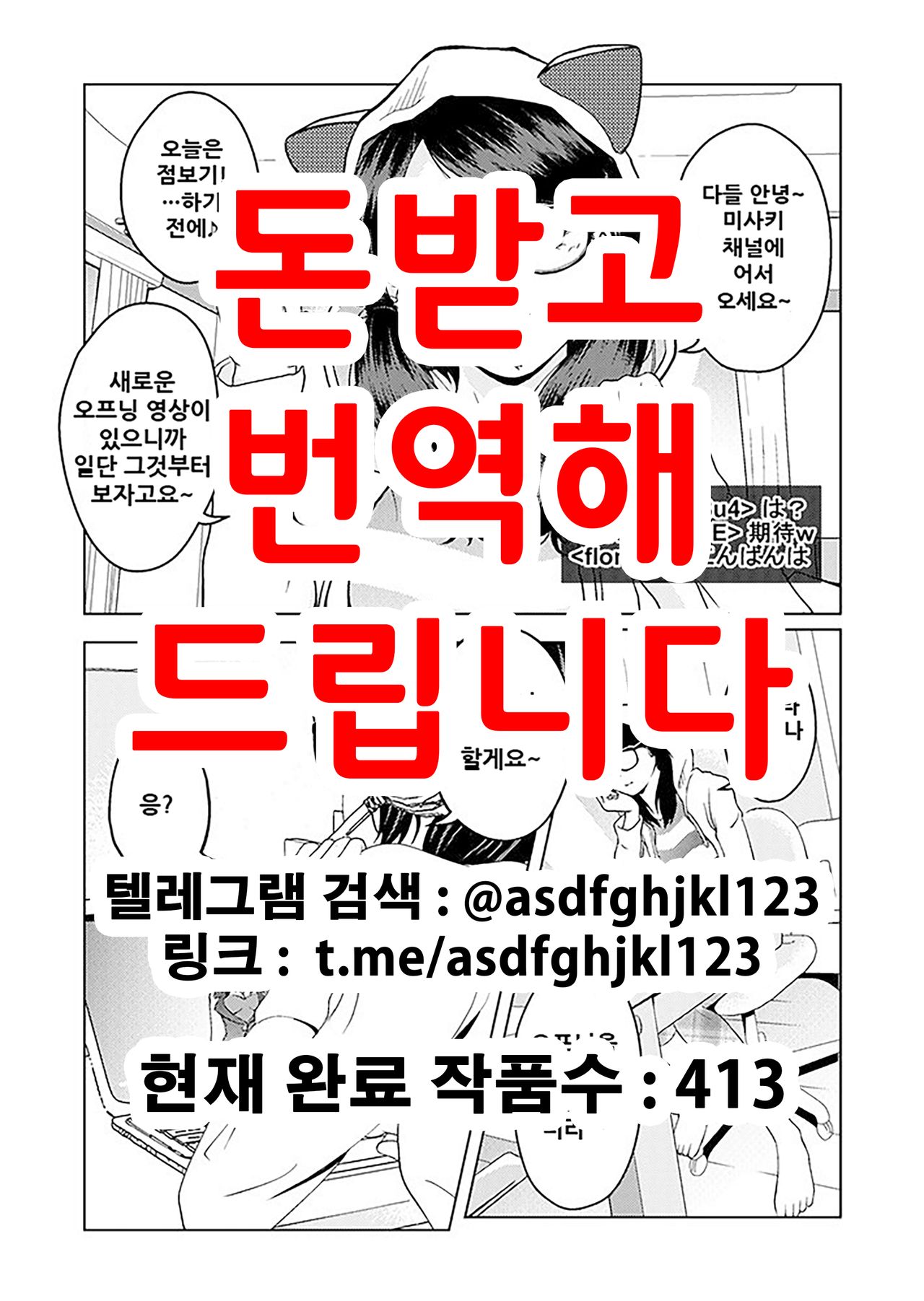 Saimin Stream #1.2 page 1 full