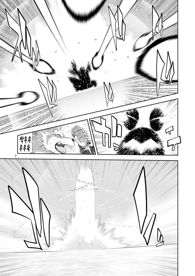 Mahou no Juujin Foxy Rena 2 | 마법의 수인 폭시 레나 2 page 10 full