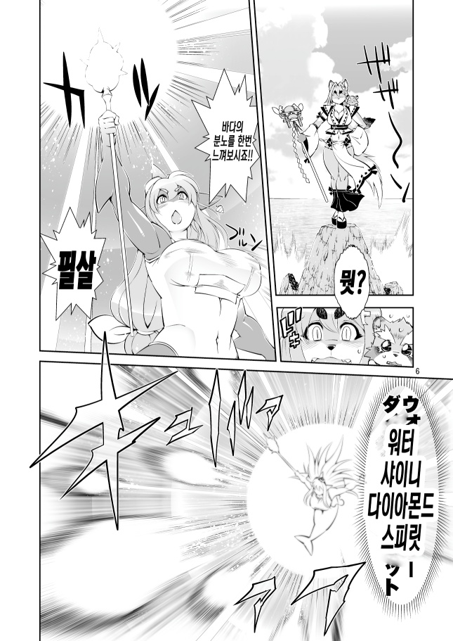 Mahou no Juujin Foxy Rena 2 | 마법의 수인 폭시 레나 2 page 9 full