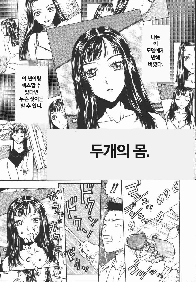 엄마물 2개 page 1 full