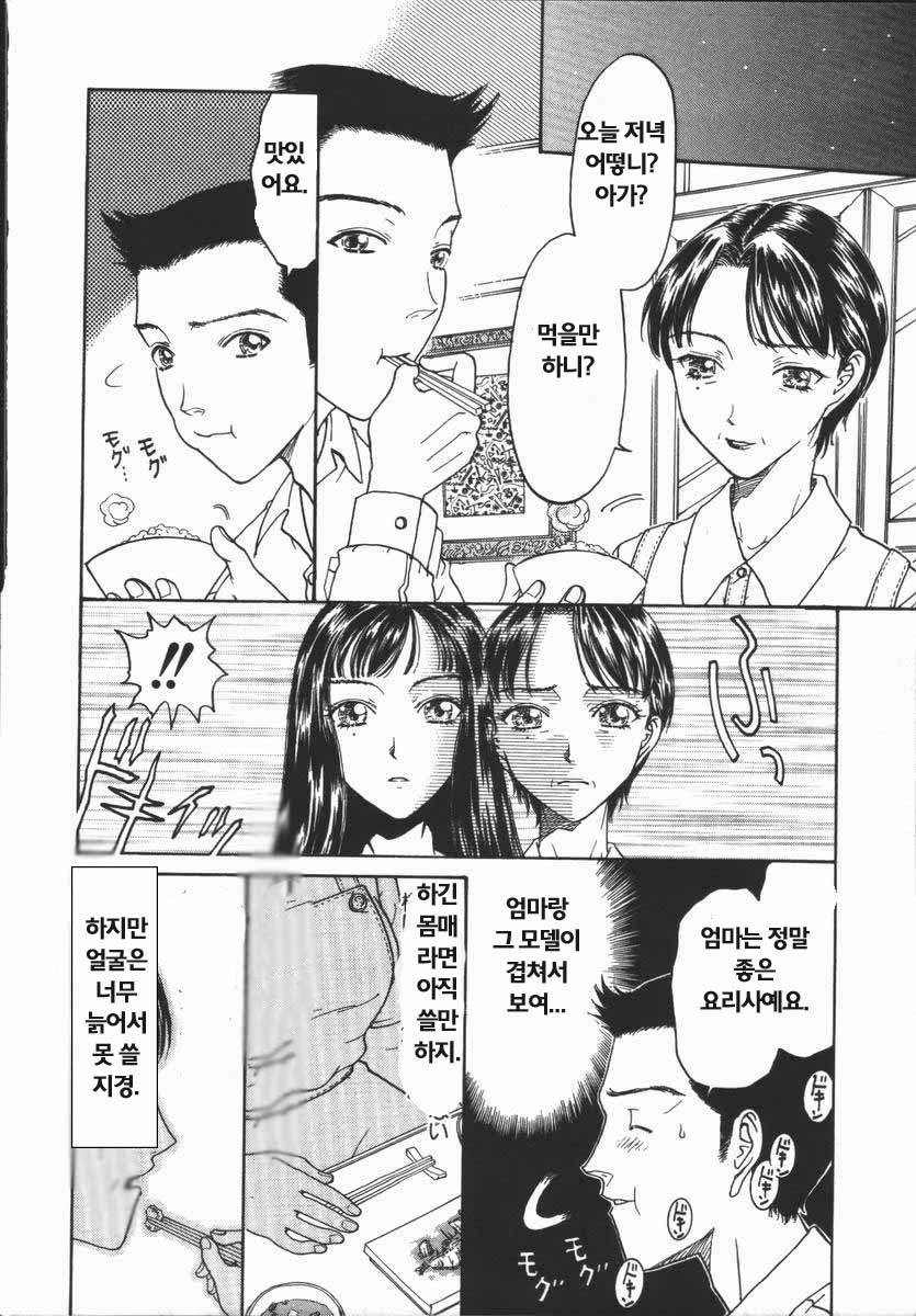 엄마물 2개 page 2 full