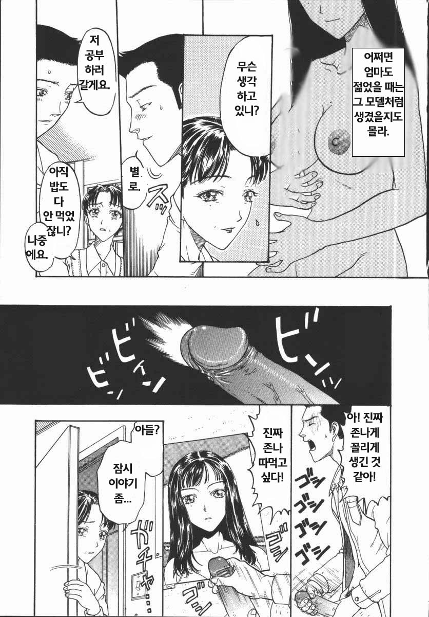 엄마물 2개 page 3 full