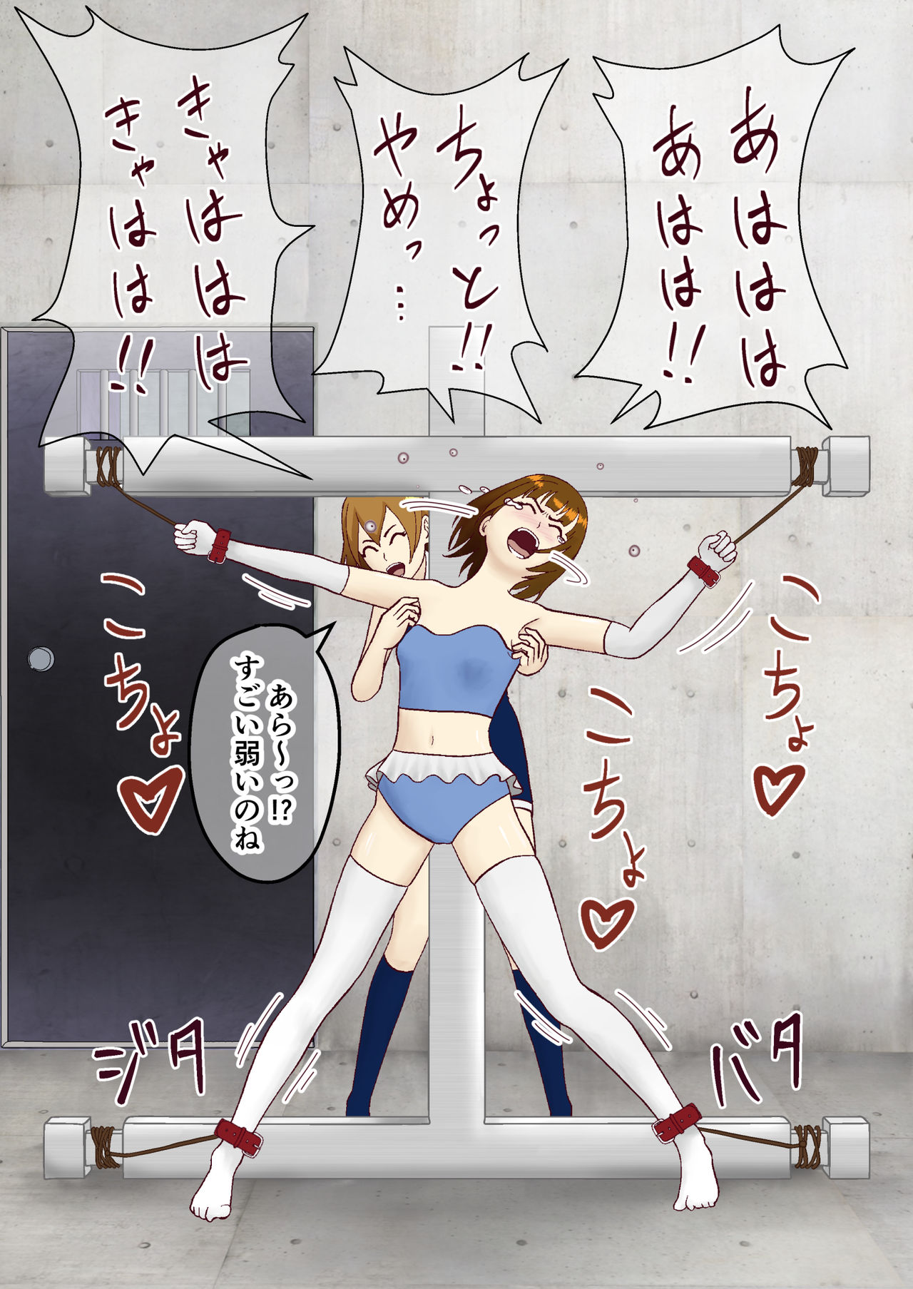くすぐり倶楽部 page 2 full