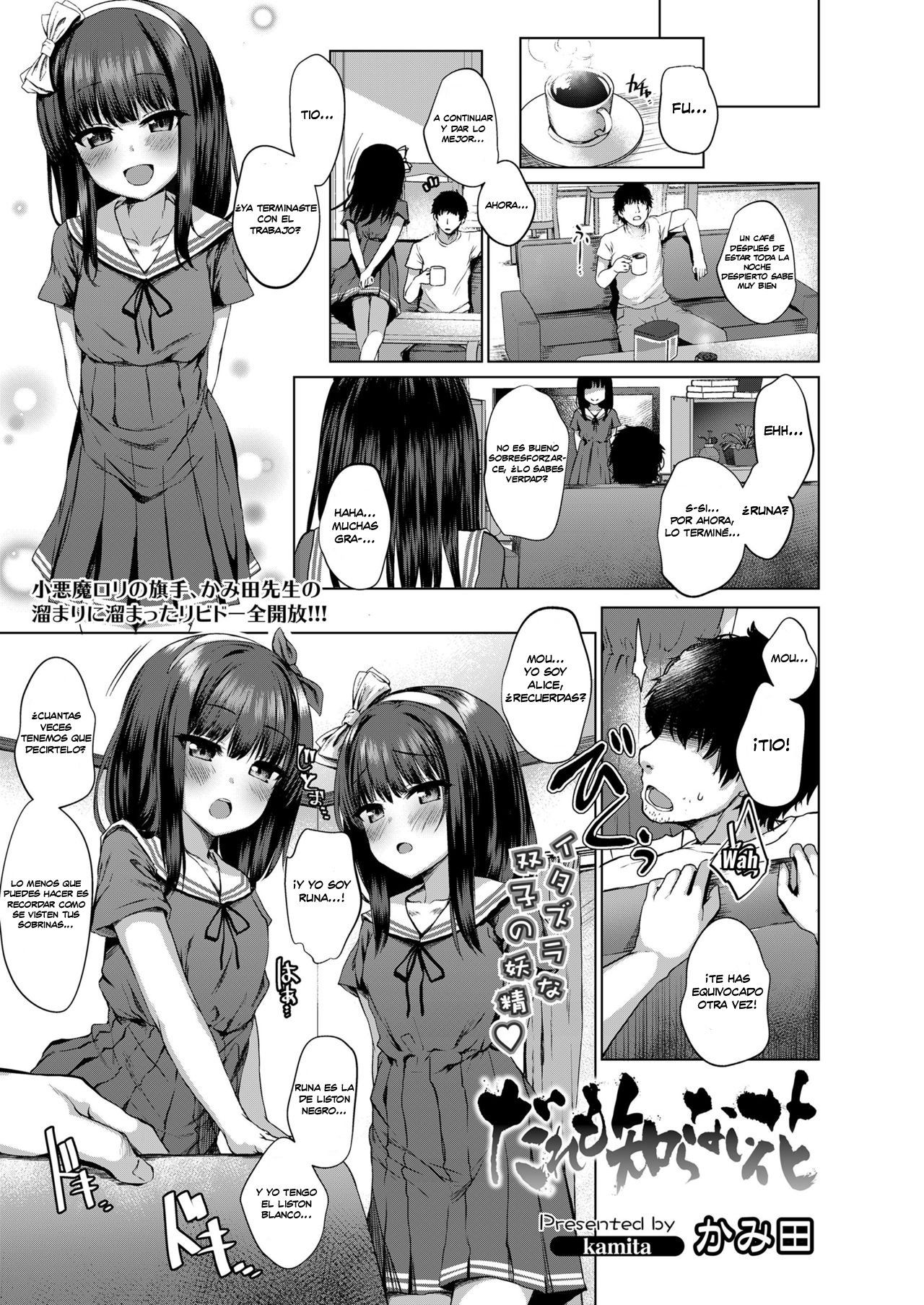 Dare mo Shiranai Hana page 1 full