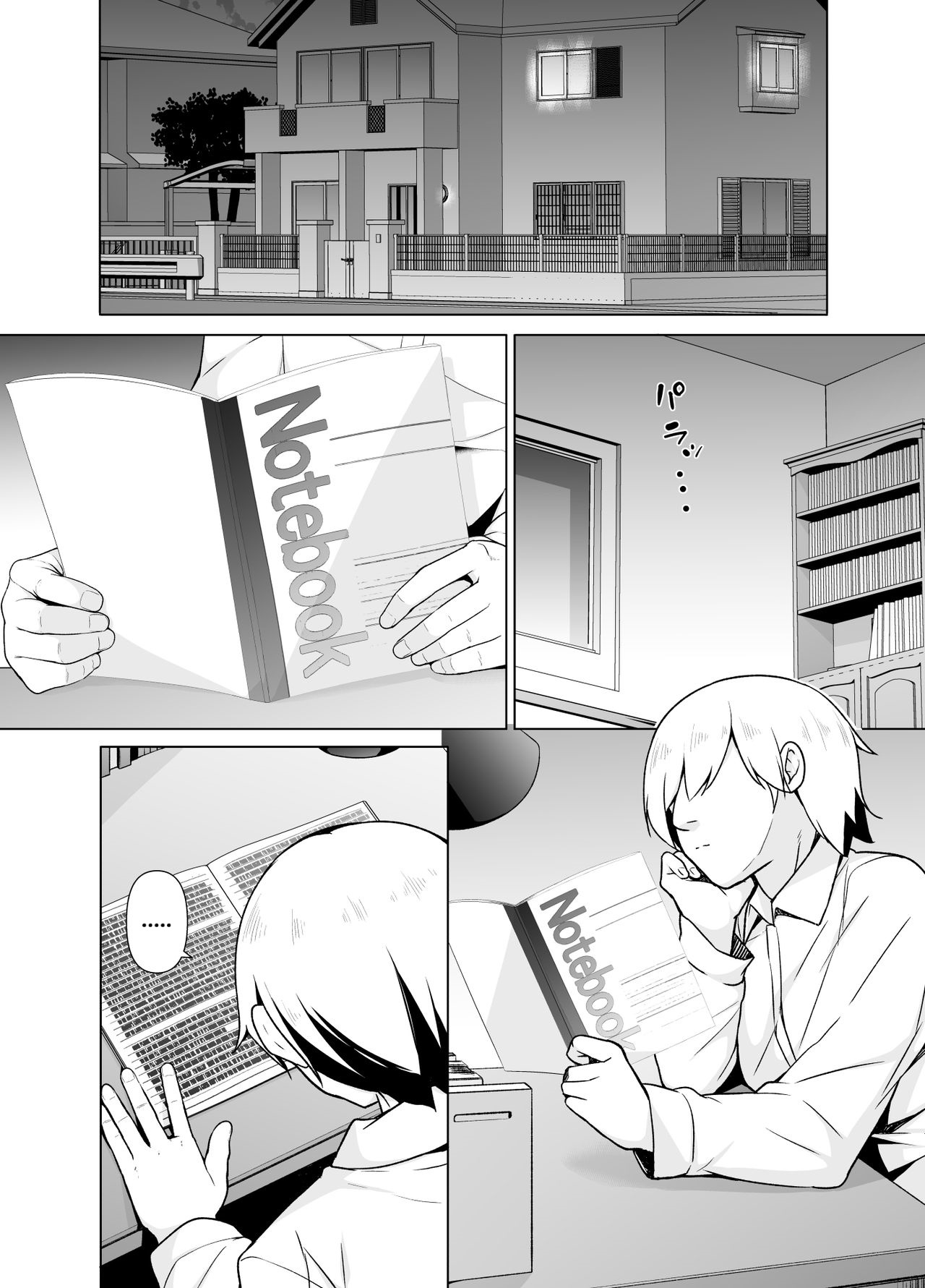 Kamokude Mukuchi na Josoukko page 9 full