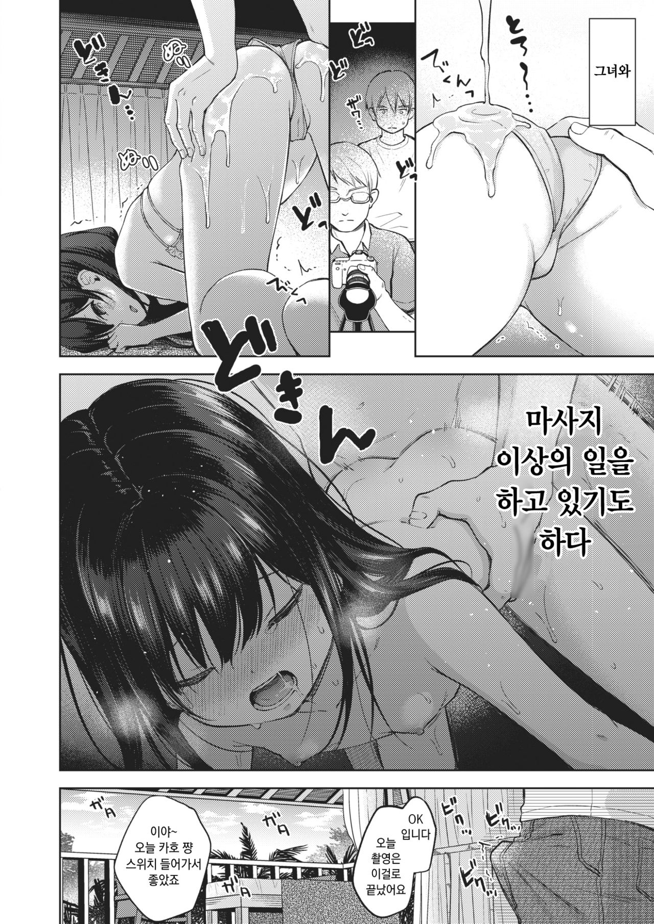 Summer vacances page 4 full