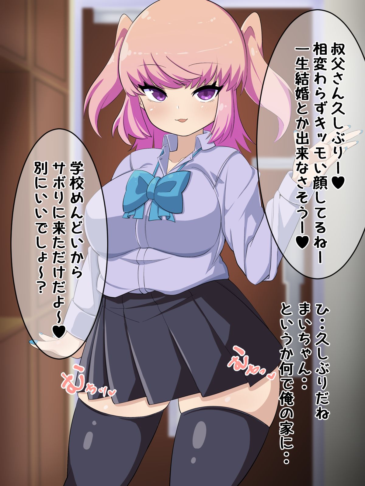 Otona wo Aotte Kuru Mei Nanka ni Makeru Wake ga Naidaro page 2 full