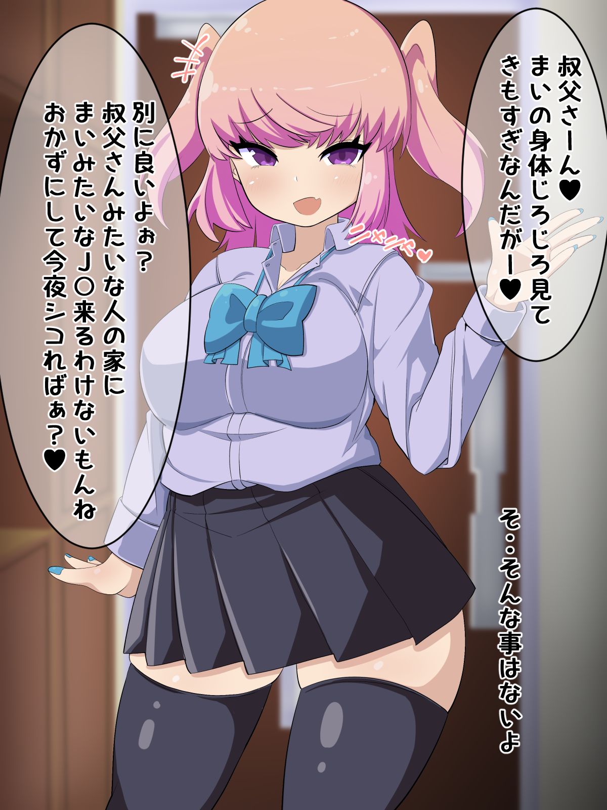 Otona wo Aotte Kuru Mei Nanka ni Makeru Wake ga Naidaro page 4 full