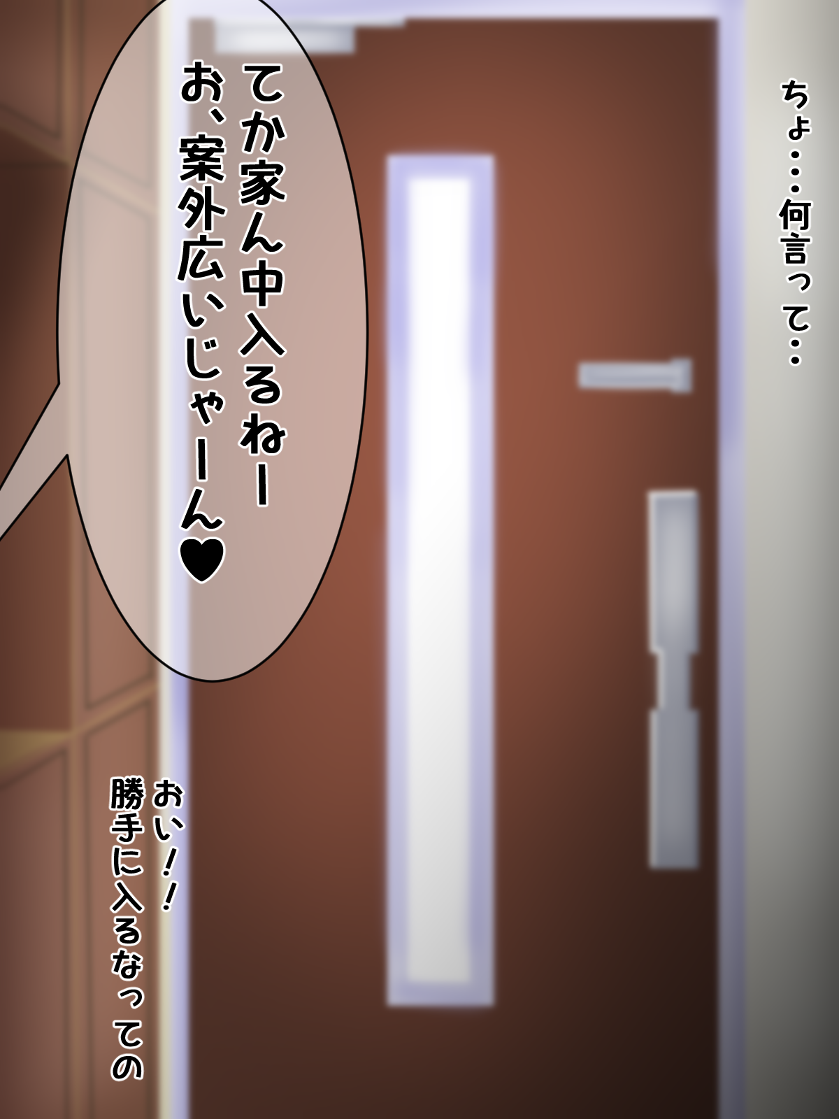 Otona wo Aotte Kuru Mei Nanka ni Makeru Wake ga Naidaro page 5 full