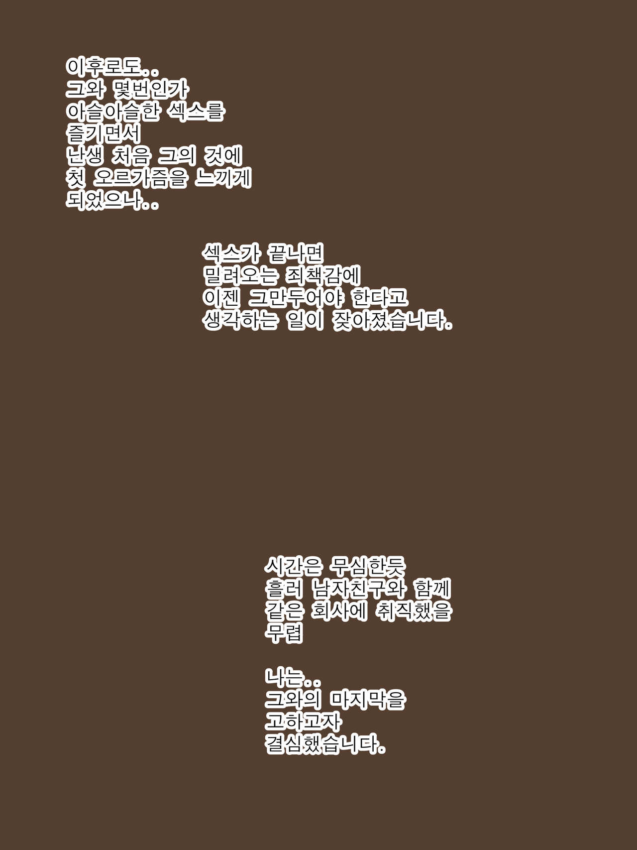 SECRET page 8 full