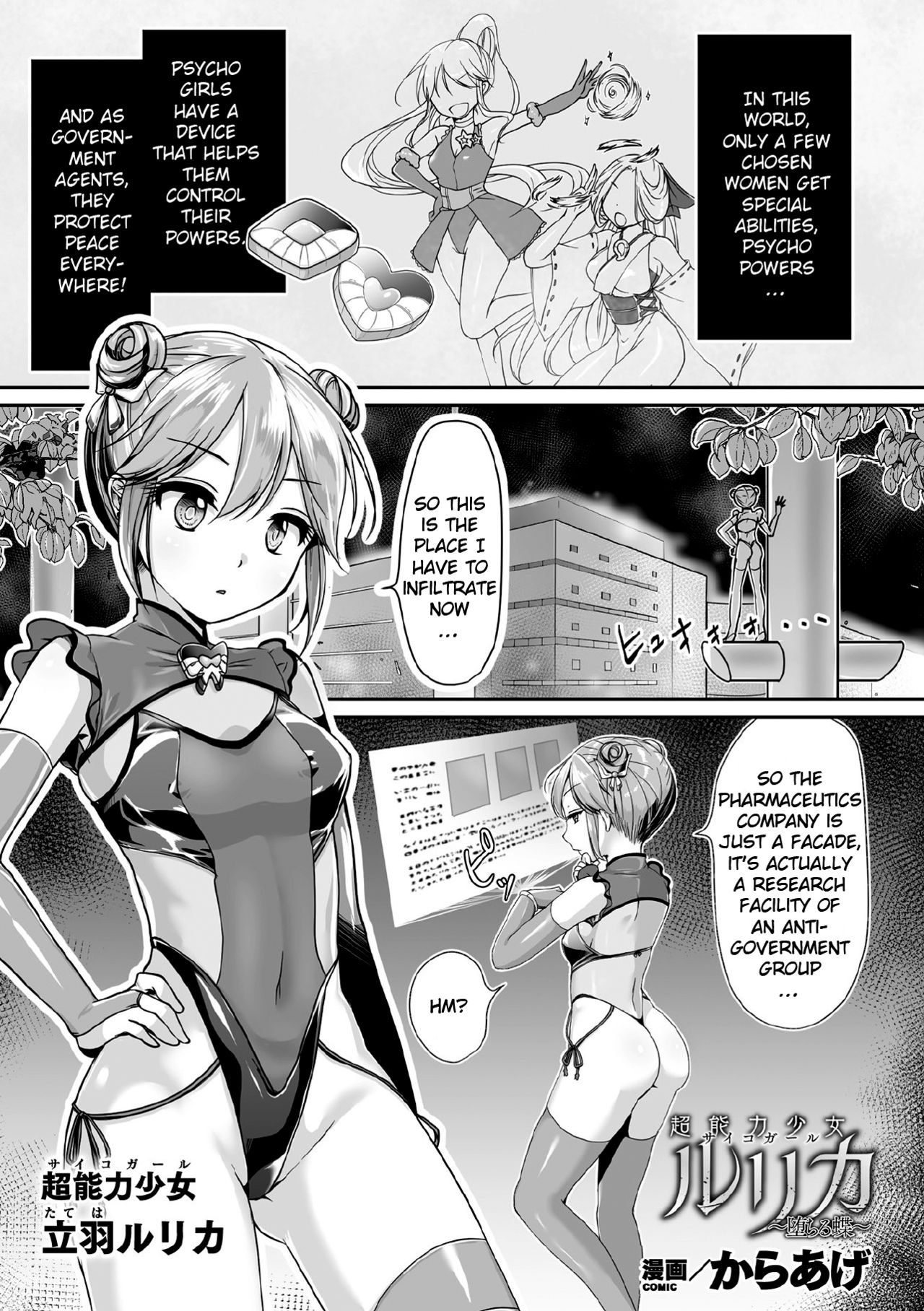 Psycho Girl Rurika ～Fallen Butterfly～ - Page 1 - IMHentai