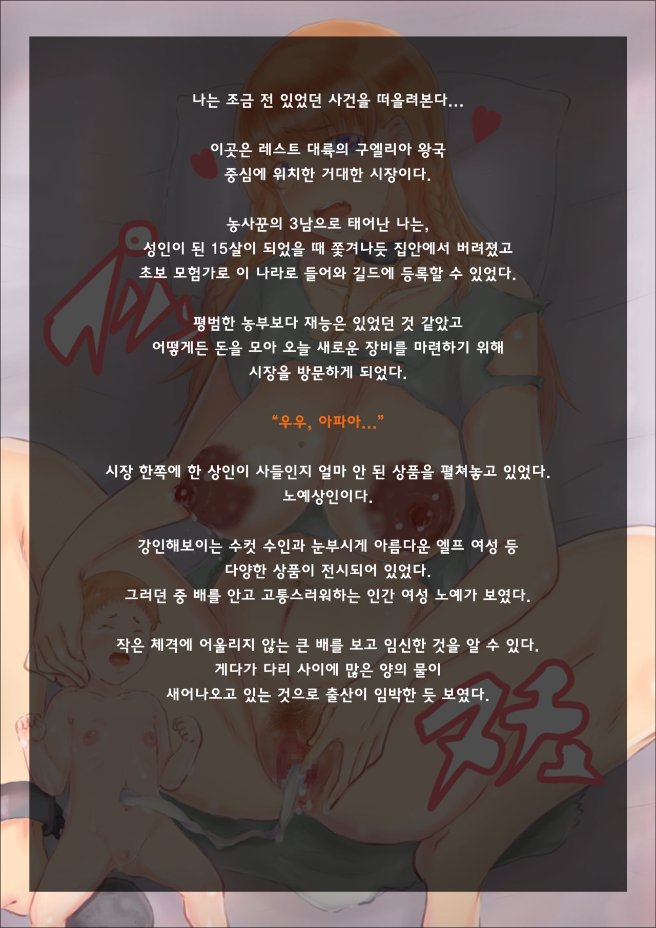 tune.song  "Multiparous woman" series.1 page 3 full