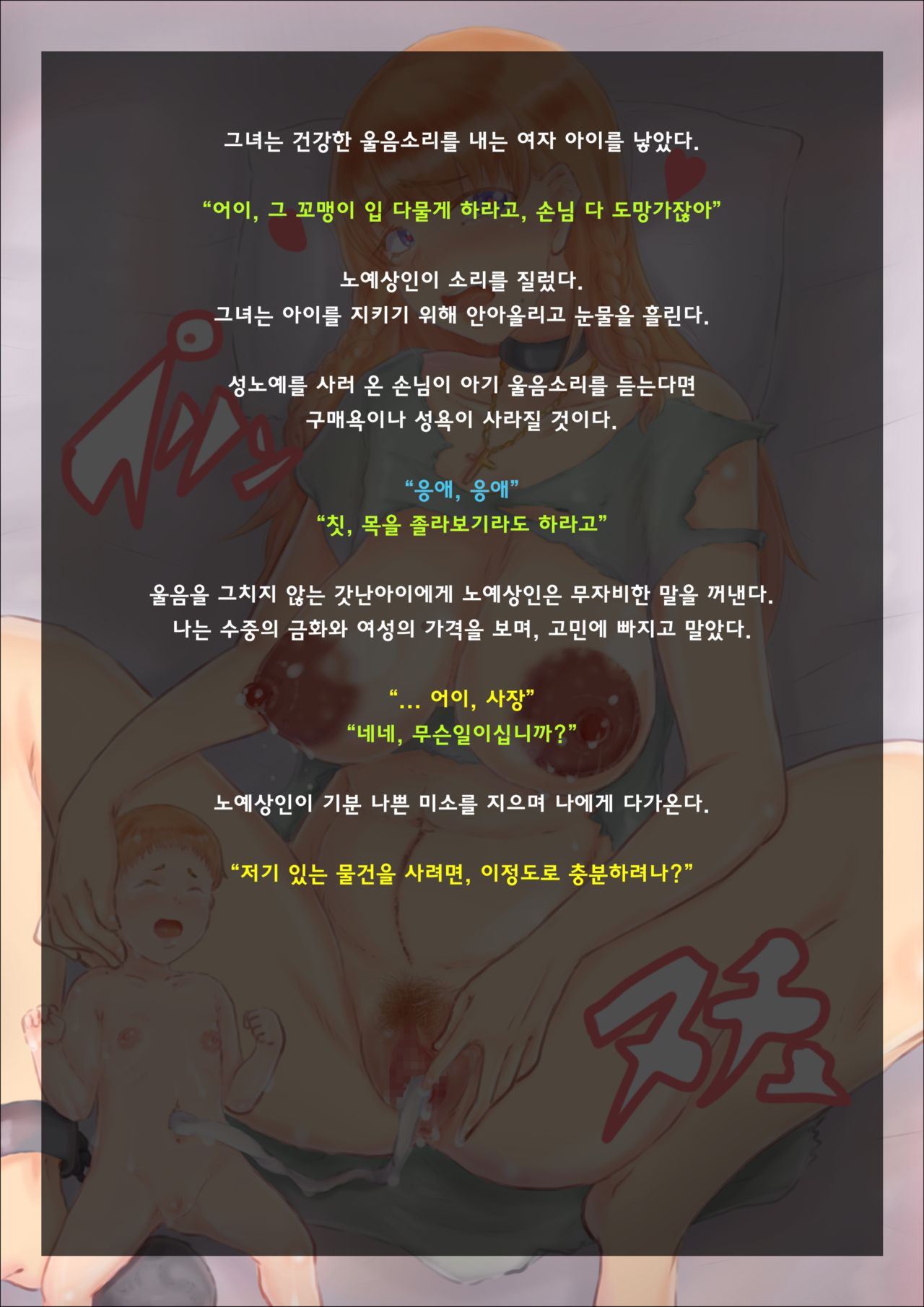 tune.song  "Multiparous woman" series.1 page 5 full