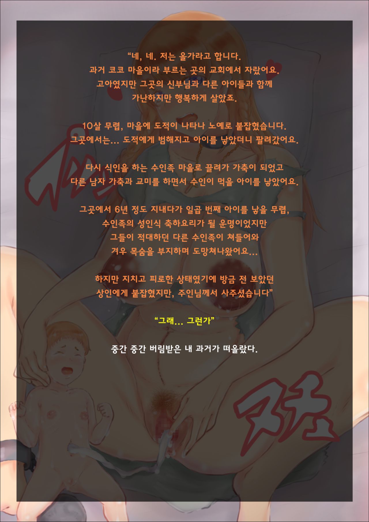 tune.song  "Multiparous woman" series.1 page 8 full