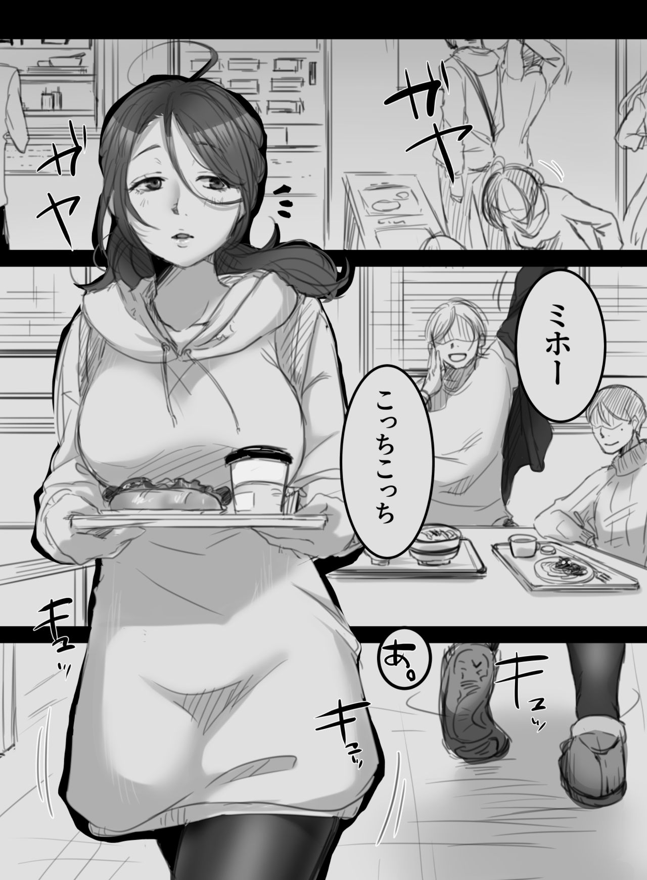 musinde、hiraite page 2 full